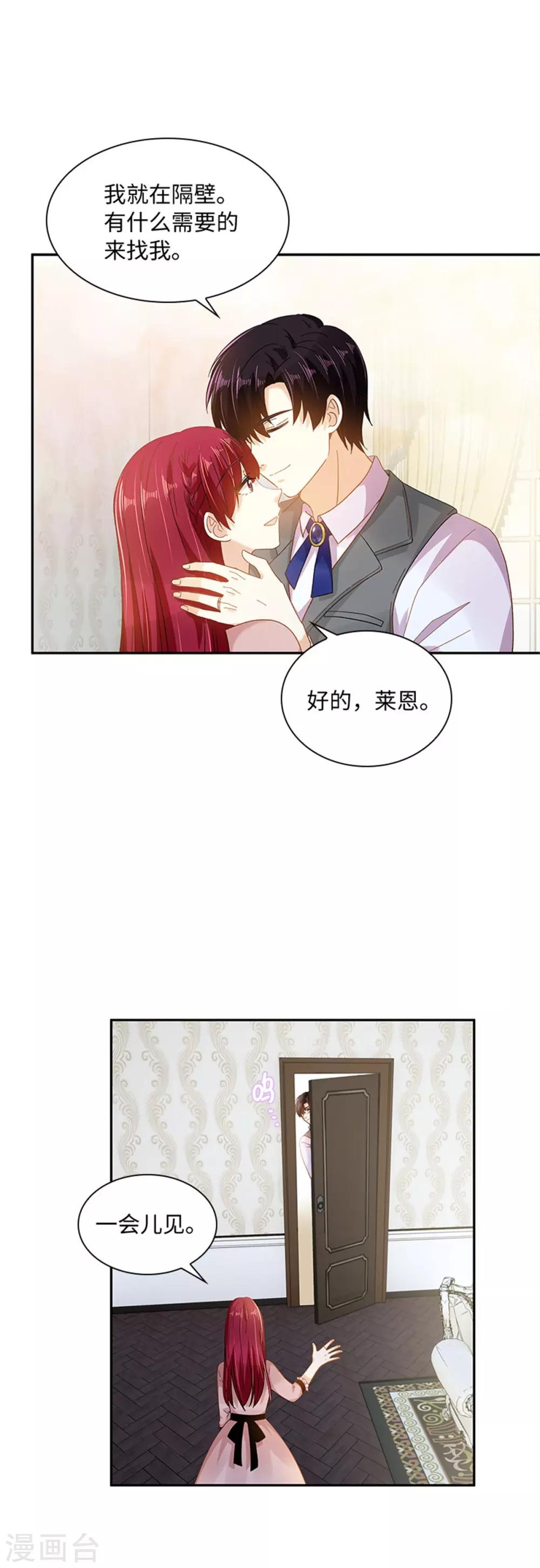 恶女会改变韩漫全集-第二季第42话 关爱无删减无遮挡章节图片 