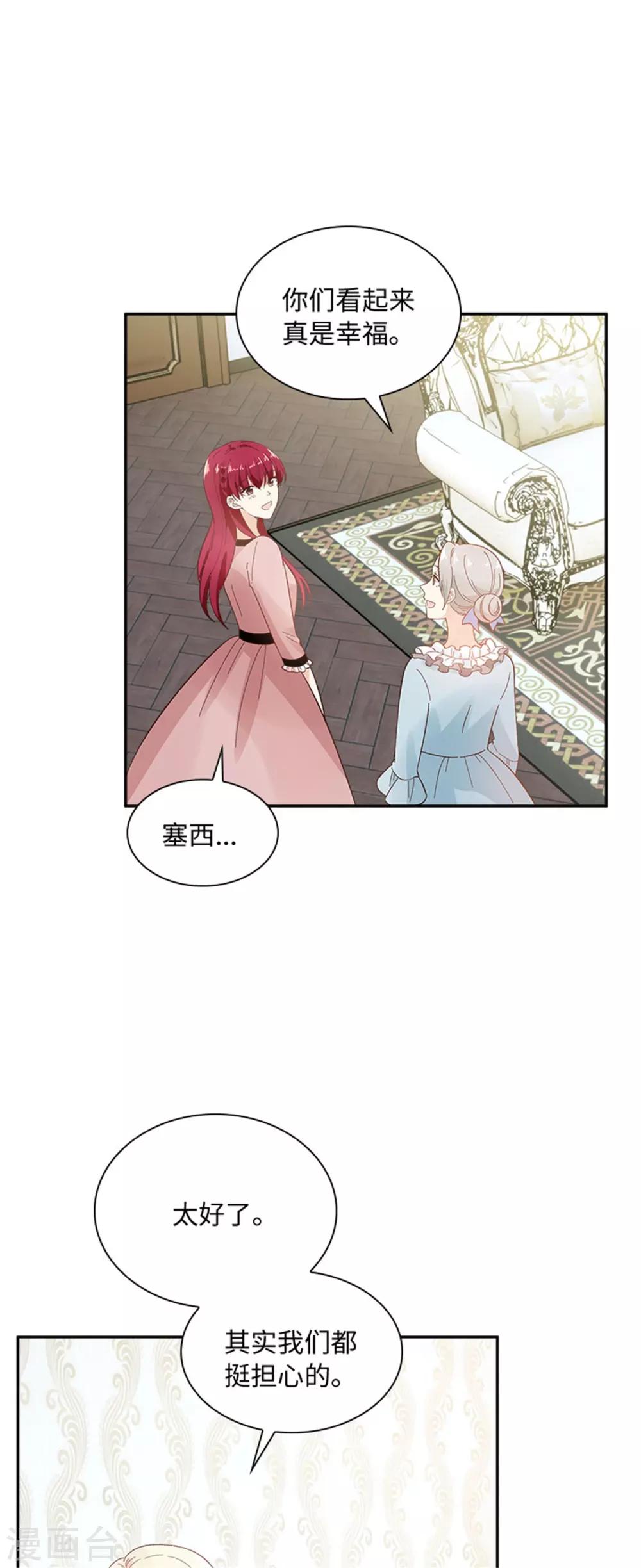 恶女会改变韩漫全集-第二季第42话 关爱无删减无遮挡章节图片 