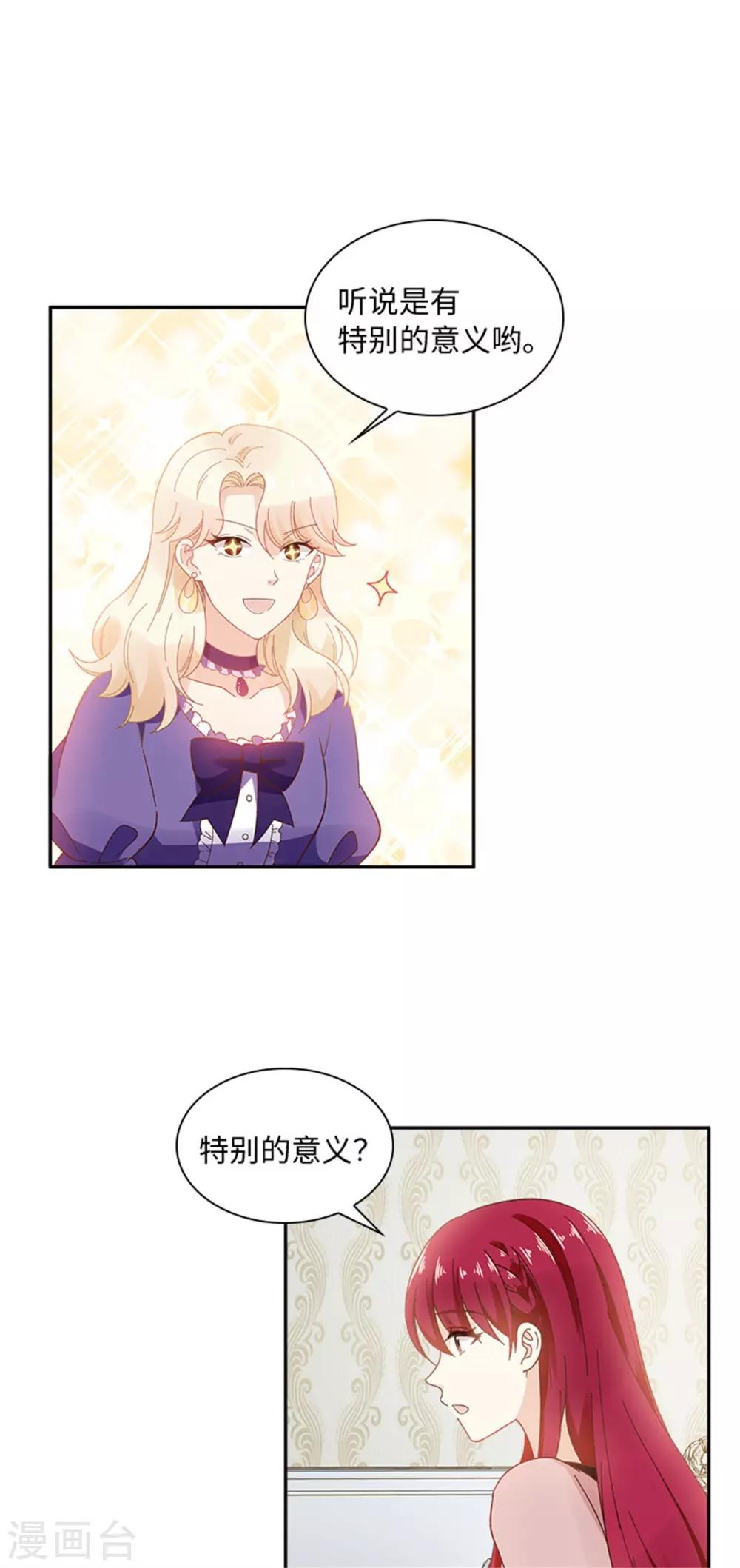 恶女会改变韩漫全集-第二季第42话 关爱无删减无遮挡章节图片 