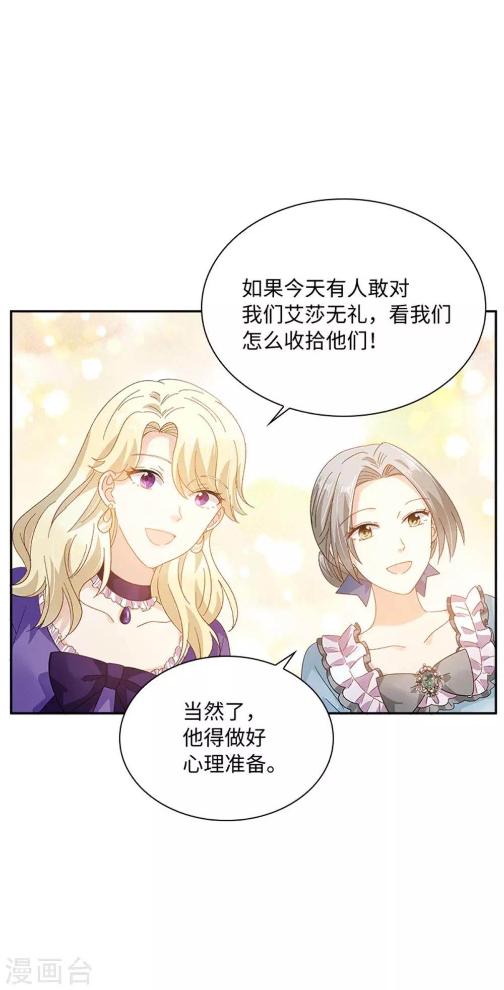 恶女会改变韩漫全集-第二季第42话 关爱无删减无遮挡章节图片 