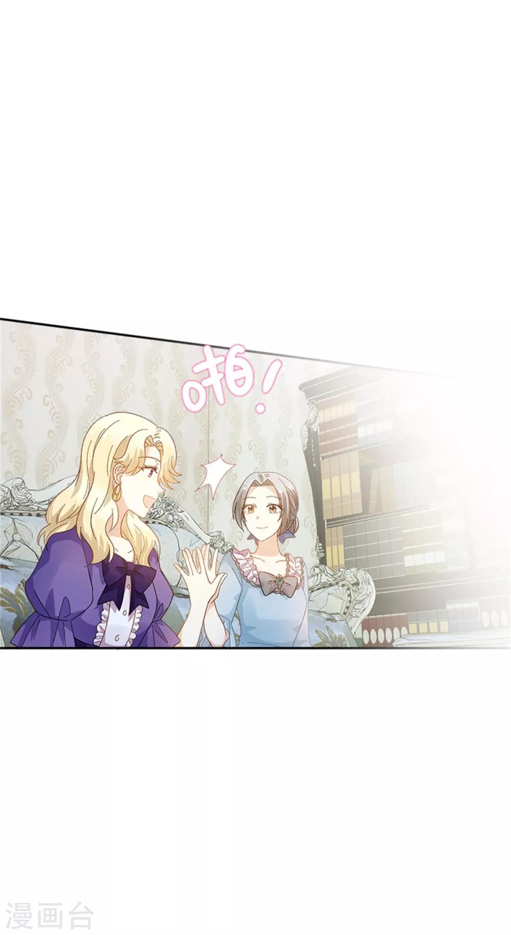 恶女会改变韩漫全集-第二季第42话 关爱无删减无遮挡章节图片 