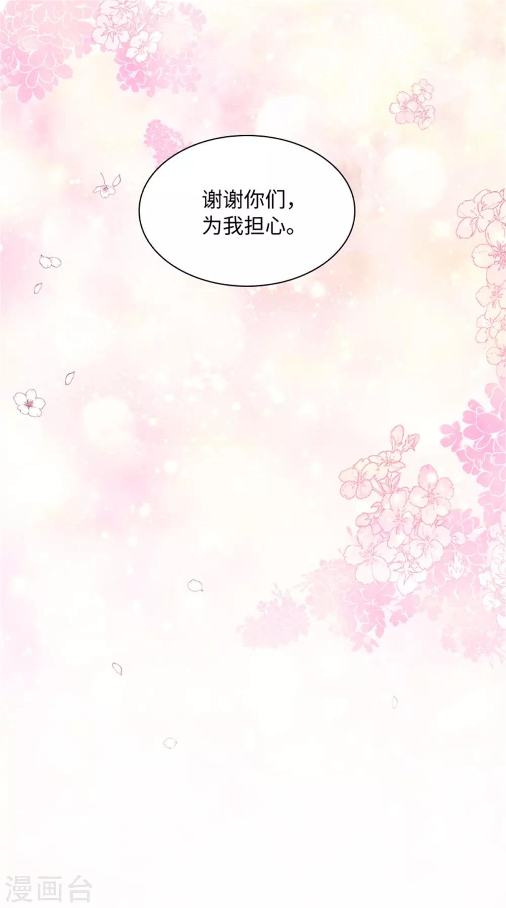 恶女会改变韩漫全集-第二季第42话 关爱无删减无遮挡章节图片 