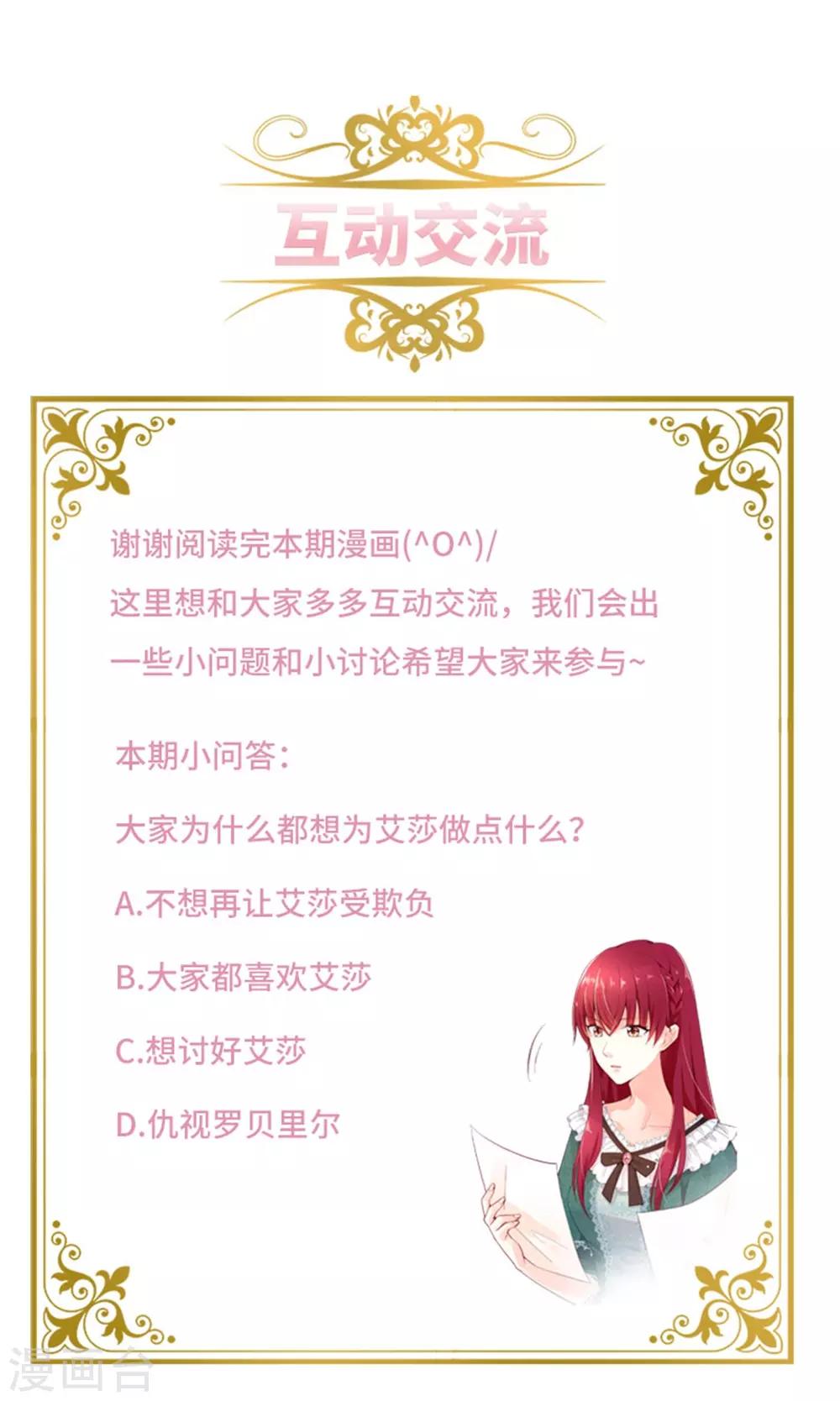 恶女会改变韩漫全集-第二季第42话 关爱无删减无遮挡章节图片 