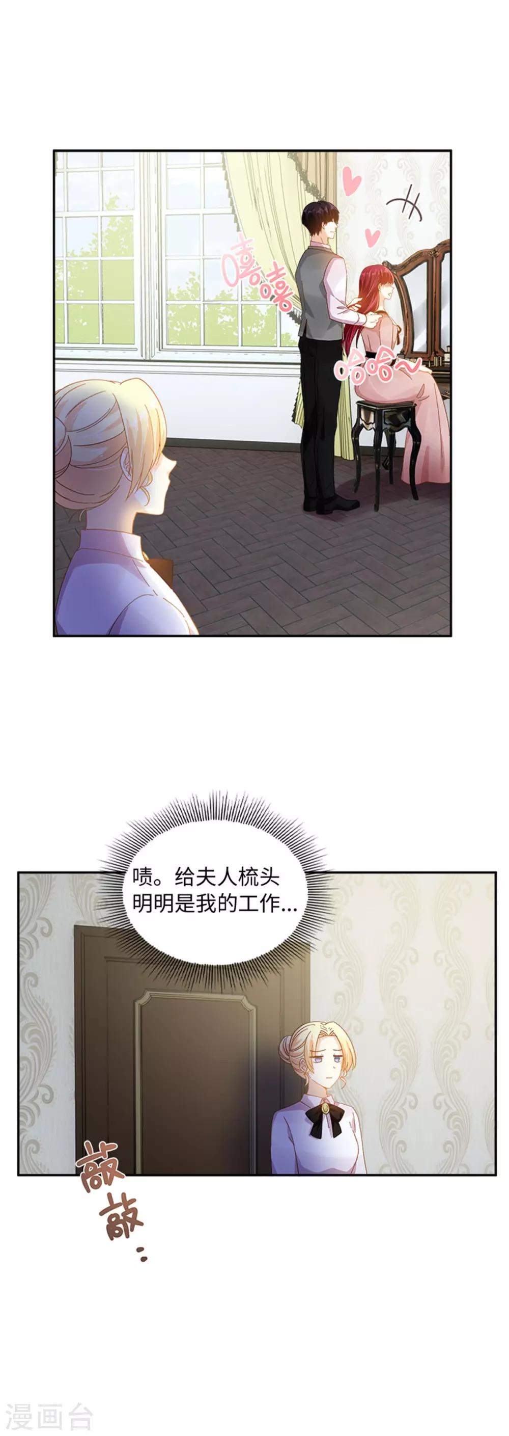 恶女会改变韩漫全集-第二季第42话 关爱无删减无遮挡章节图片 
