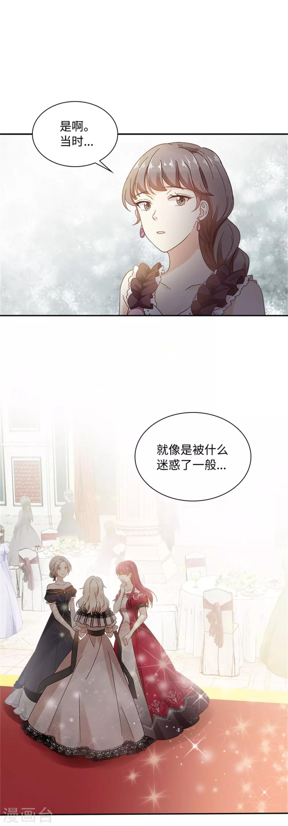 恶女会改变韩漫全集-第二季第43话 钻石的价值无删减无遮挡章节图片 
