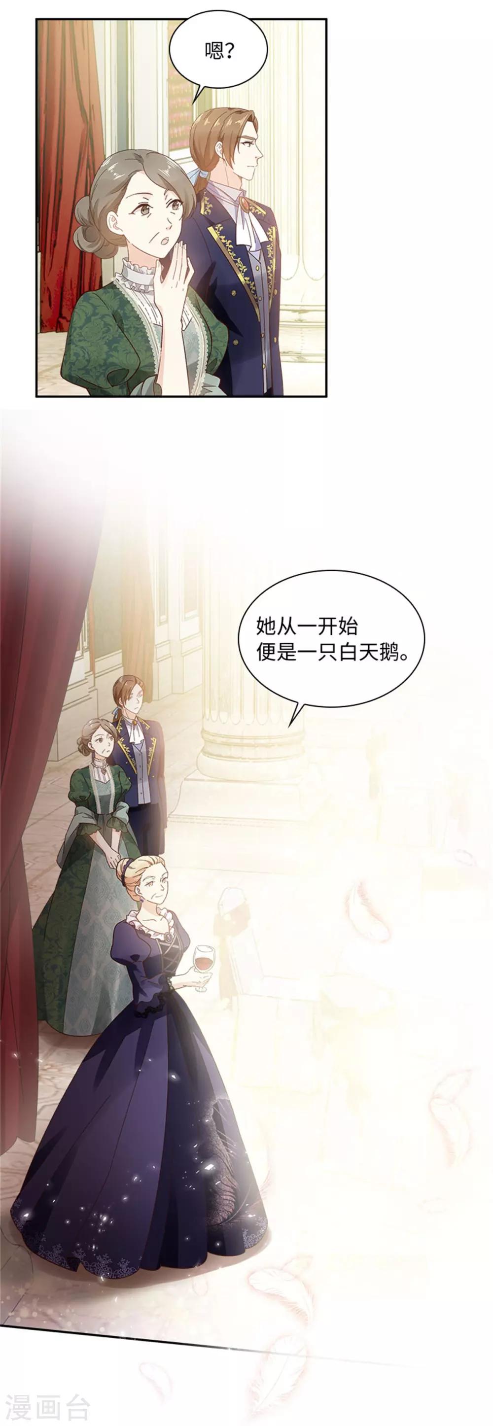 恶女会改变韩漫全集-第二季第43话 钻石的价值无删减无遮挡章节图片 