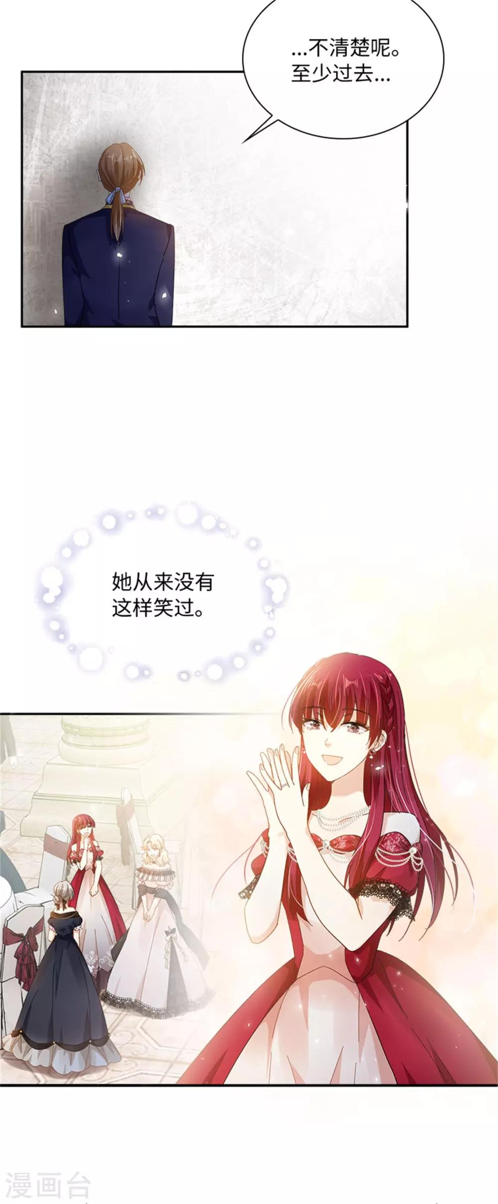 恶女会改变韩漫全集-第二季第43话 钻石的价值无删减无遮挡章节图片 