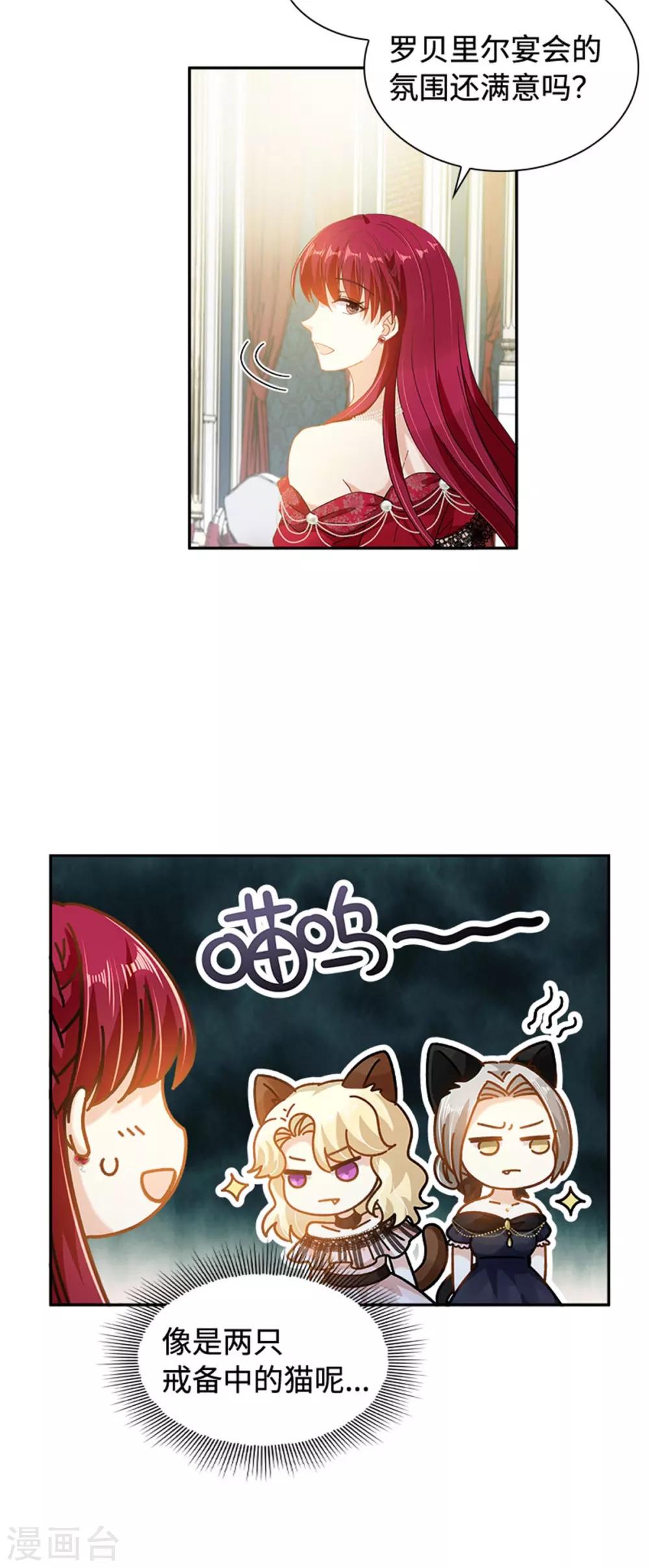 恶女会改变韩漫全集-第二季第43话 钻石的价值无删减无遮挡章节图片 