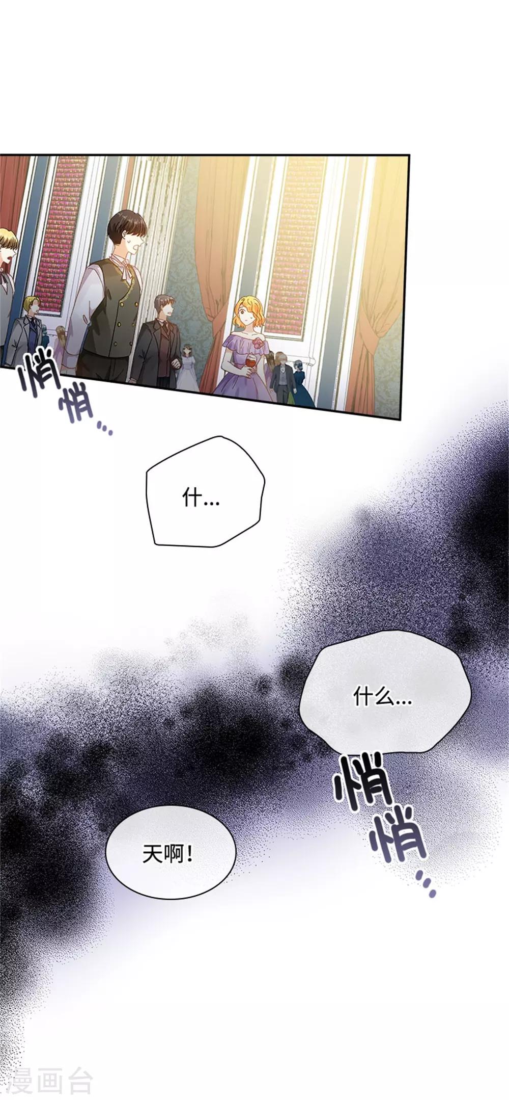 恶女会改变韩漫全集-第二季第44话 宣布无删减无遮挡章节图片 