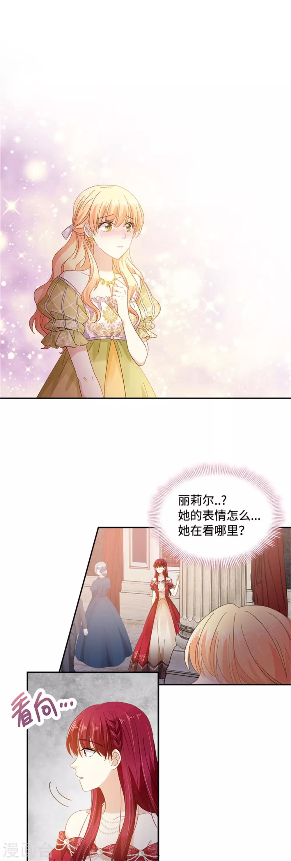 恶女会改变韩漫全集-第二季第44话 宣布无删减无遮挡章节图片 