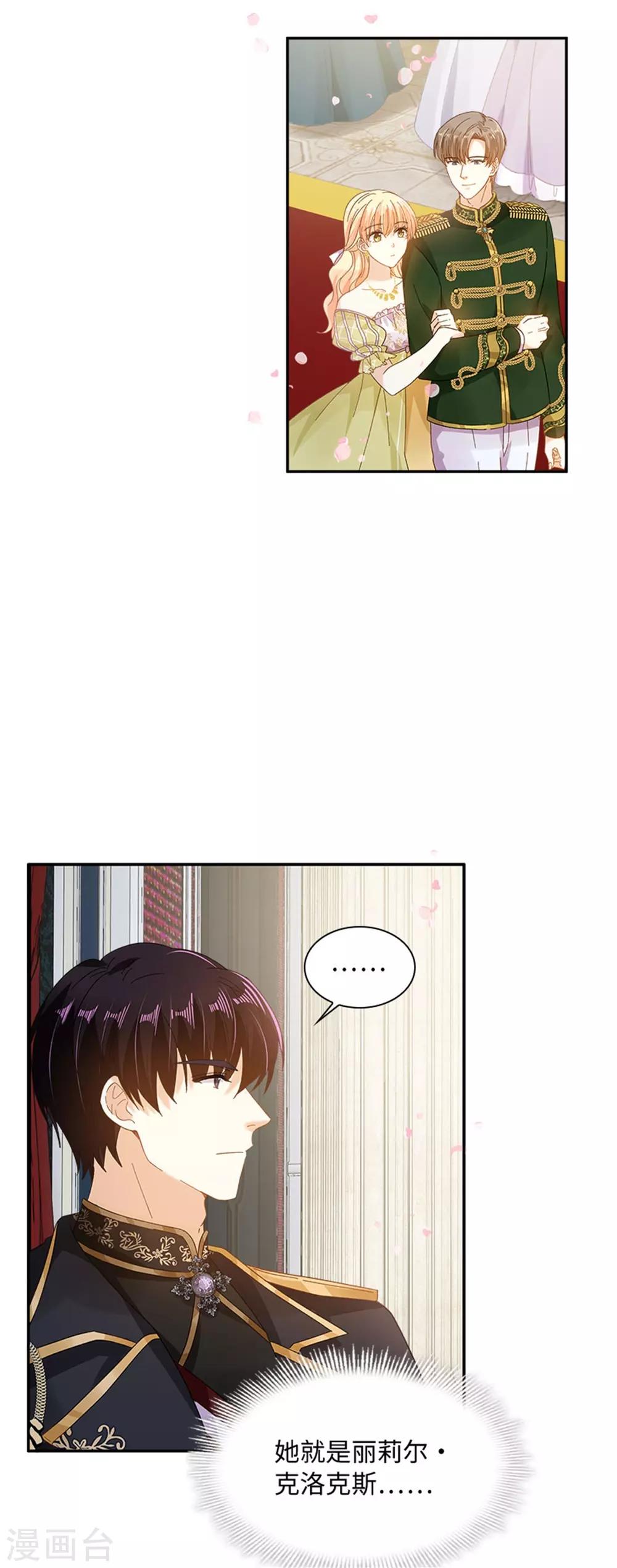 恶女会改变韩漫全集-第二季第44话 宣布无删减无遮挡章节图片 