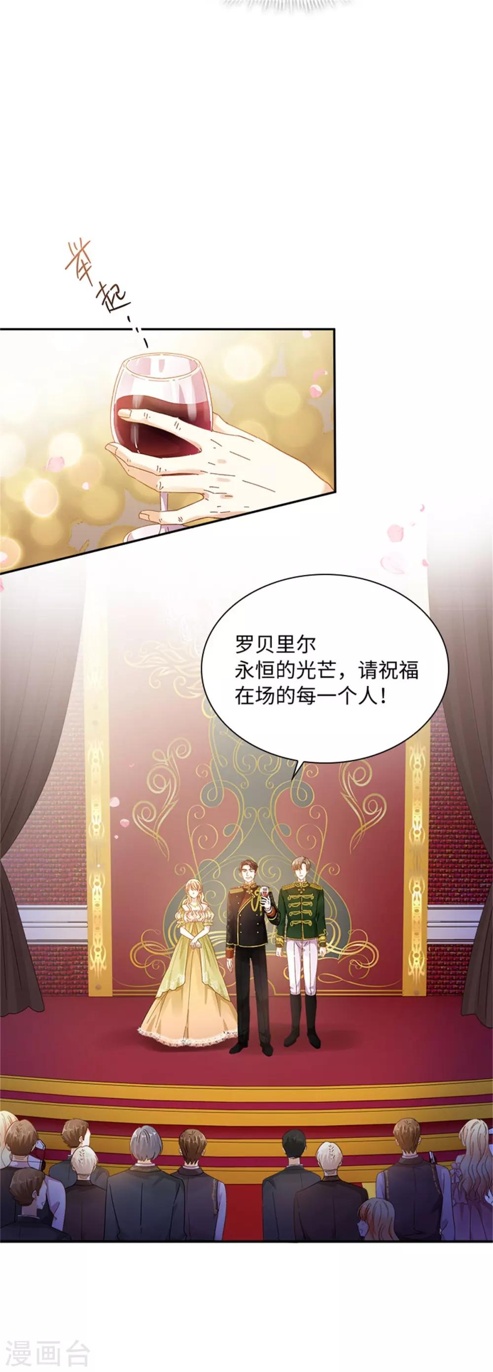 恶女会改变韩漫全集-第二季第44话 宣布无删减无遮挡章节图片 