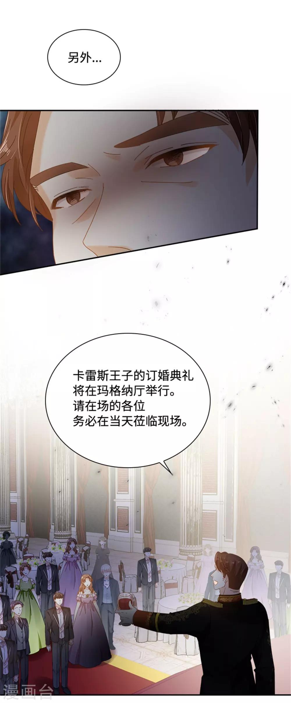 恶女会改变韩漫全集-第二季第44话 宣布无删减无遮挡章节图片 