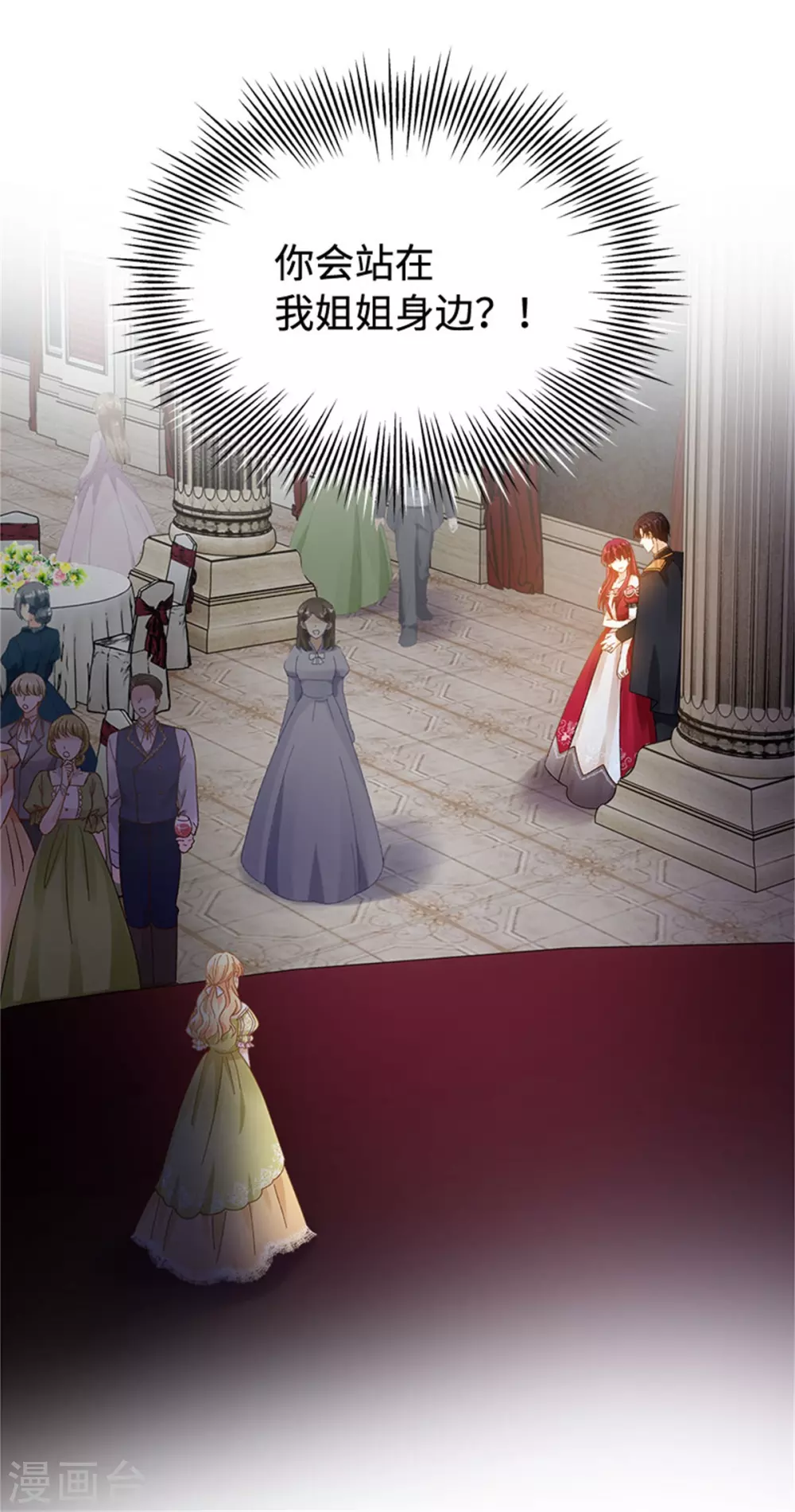 恶女会改变韩漫全集-第二季第45话 “残酷的命运”无删减无遮挡章节图片 