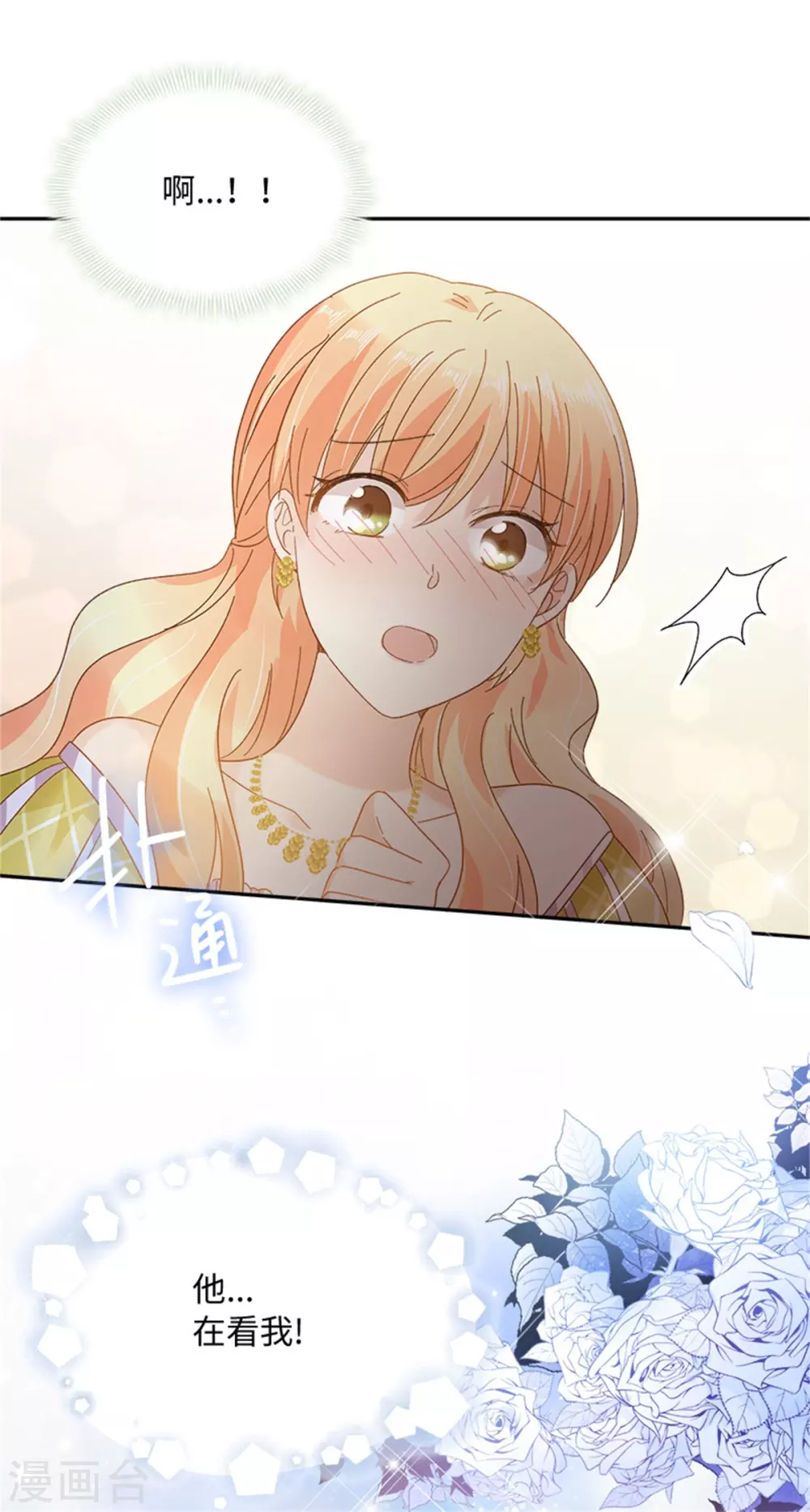 恶女会改变韩漫全集-第二季第45话 “残酷的命运”无删减无遮挡章节图片 