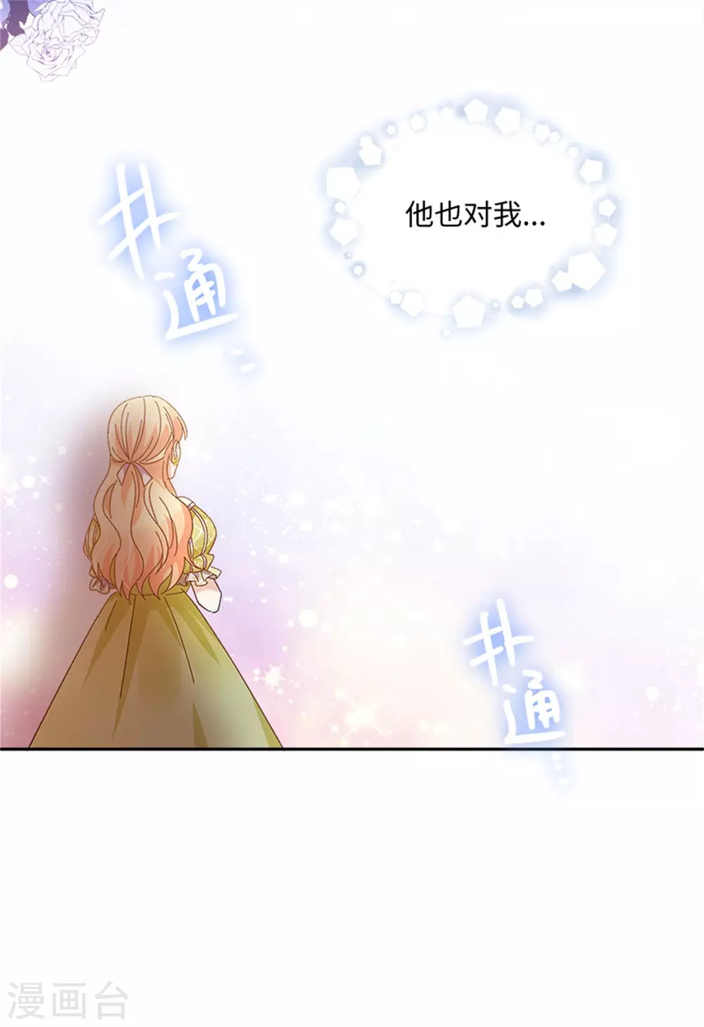 恶女会改变韩漫全集-第二季第45话 “残酷的命运”无删减无遮挡章节图片 