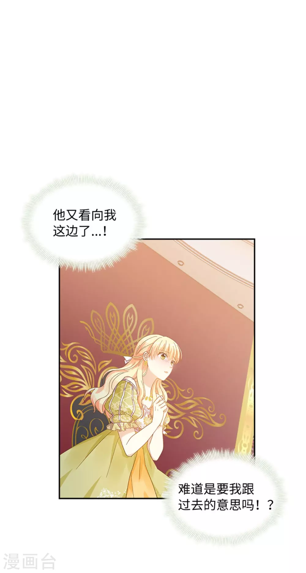 恶女会改变韩漫全集-第二季第45话 “残酷的命运”无删减无遮挡章节图片 
