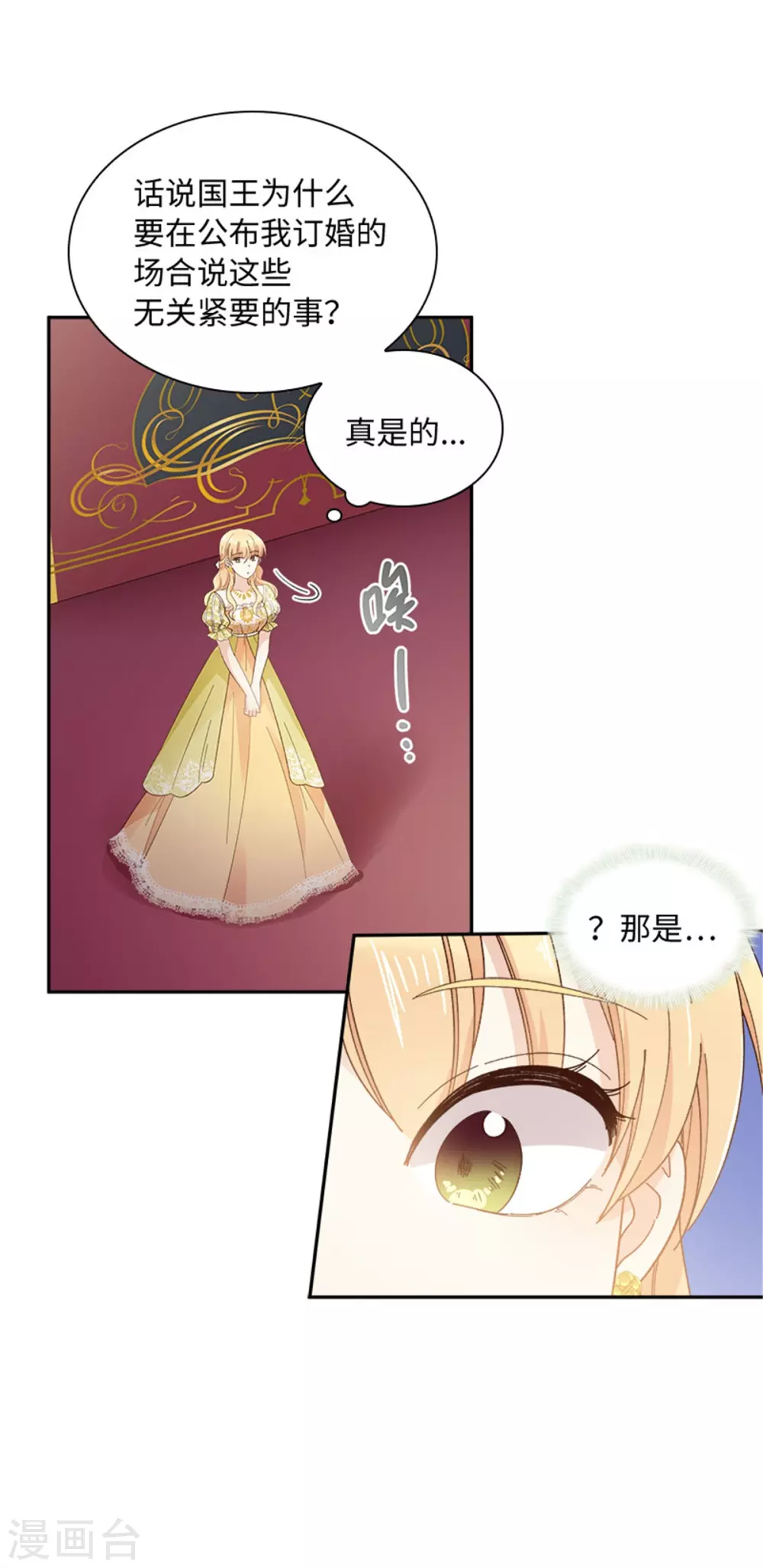 恶女会改变韩漫全集-第二季第45话 “残酷的命运”无删减无遮挡章节图片 