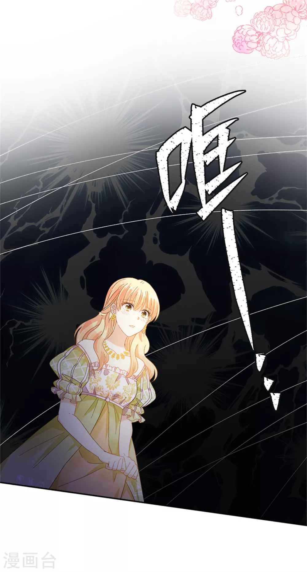恶女会改变韩漫全集-第二季第45话 “残酷的命运”无删减无遮挡章节图片 