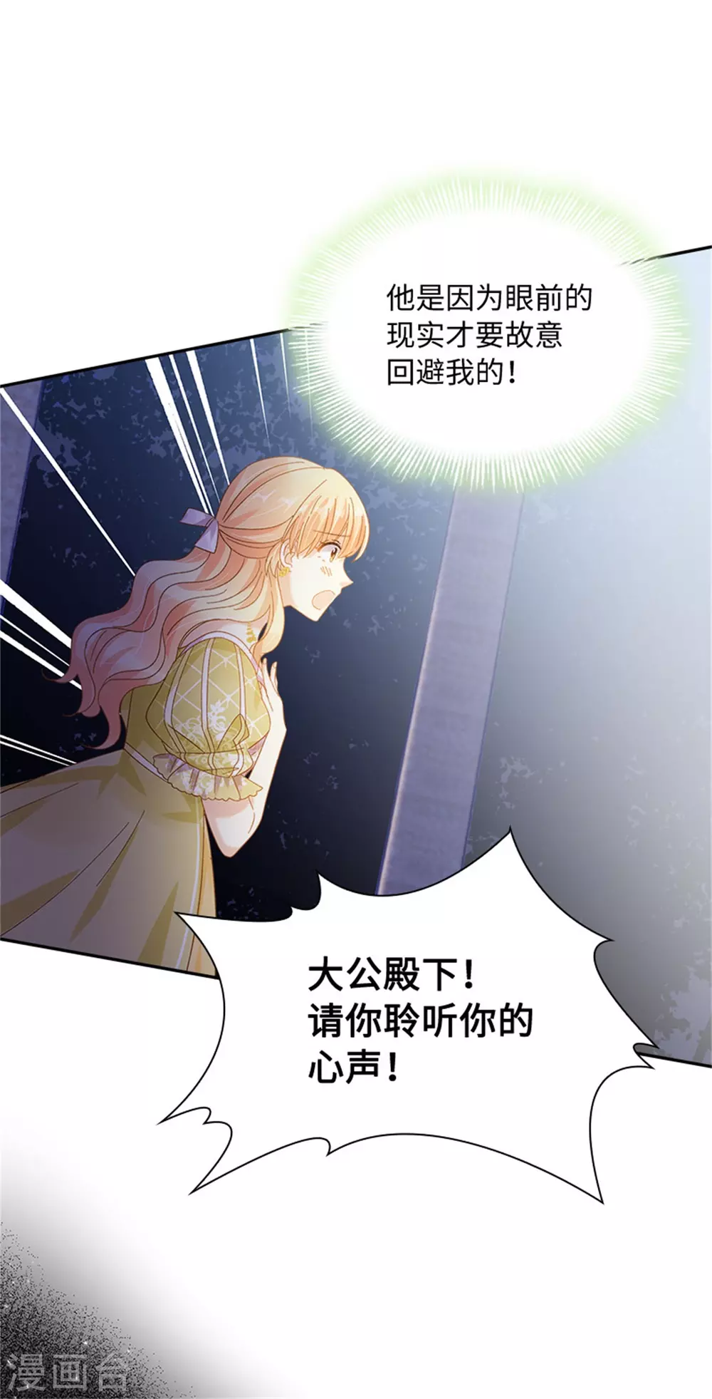 恶女会改变韩漫全集-第二季第47话 告白无删减无遮挡章节图片 