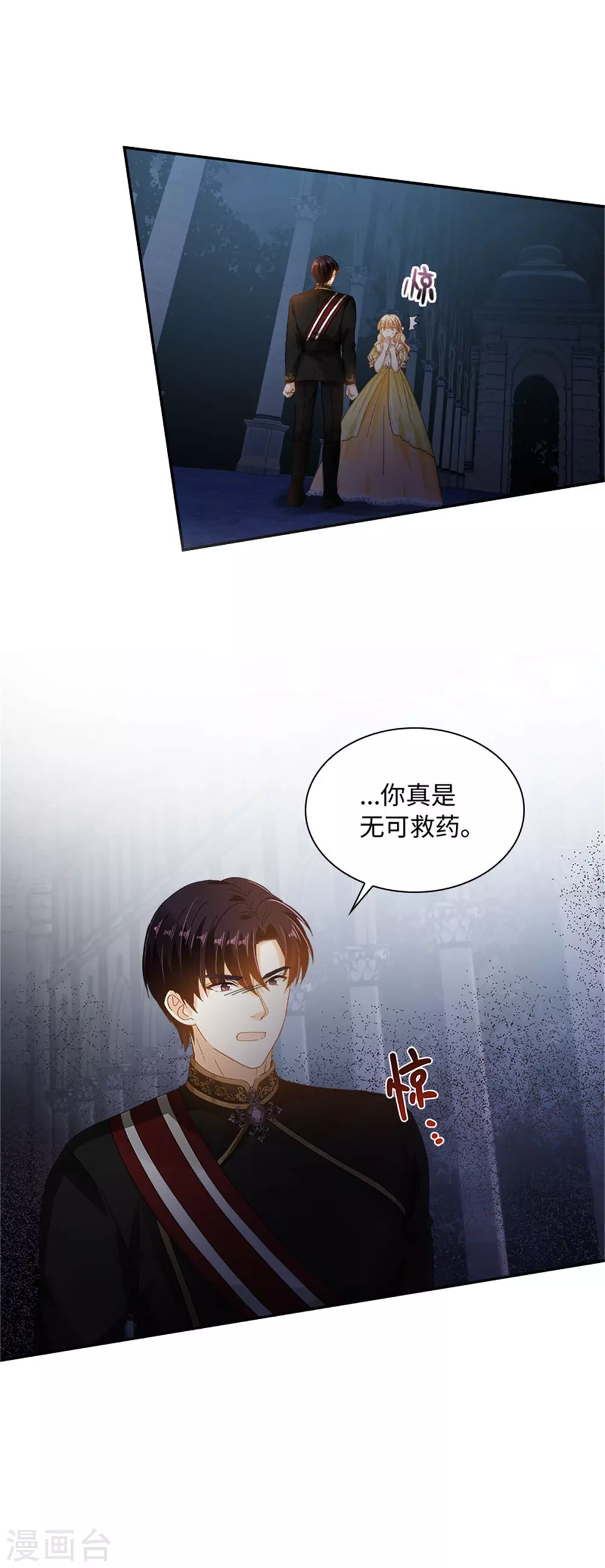 恶女会改变韩漫全集-第二季第47话 告白无删减无遮挡章节图片 