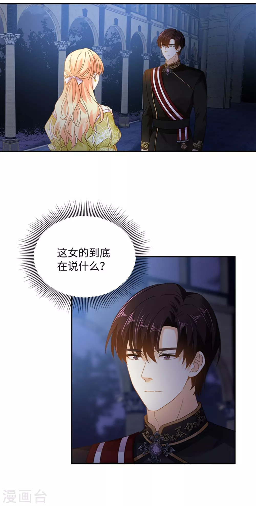 恶女会改变韩漫全集-第二季第47话 告白无删减无遮挡章节图片 