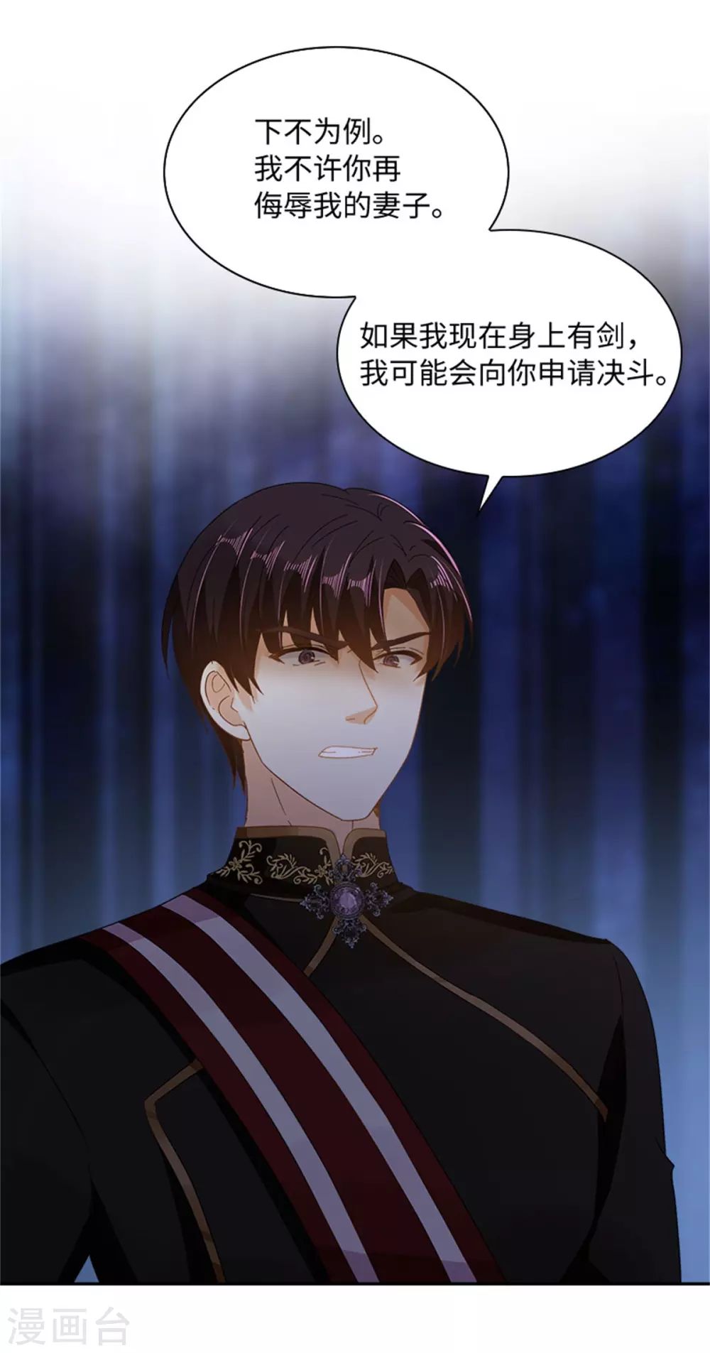 恶女会改变韩漫全集-第二季第48话 什么都不懂无删减无遮挡章节图片 
