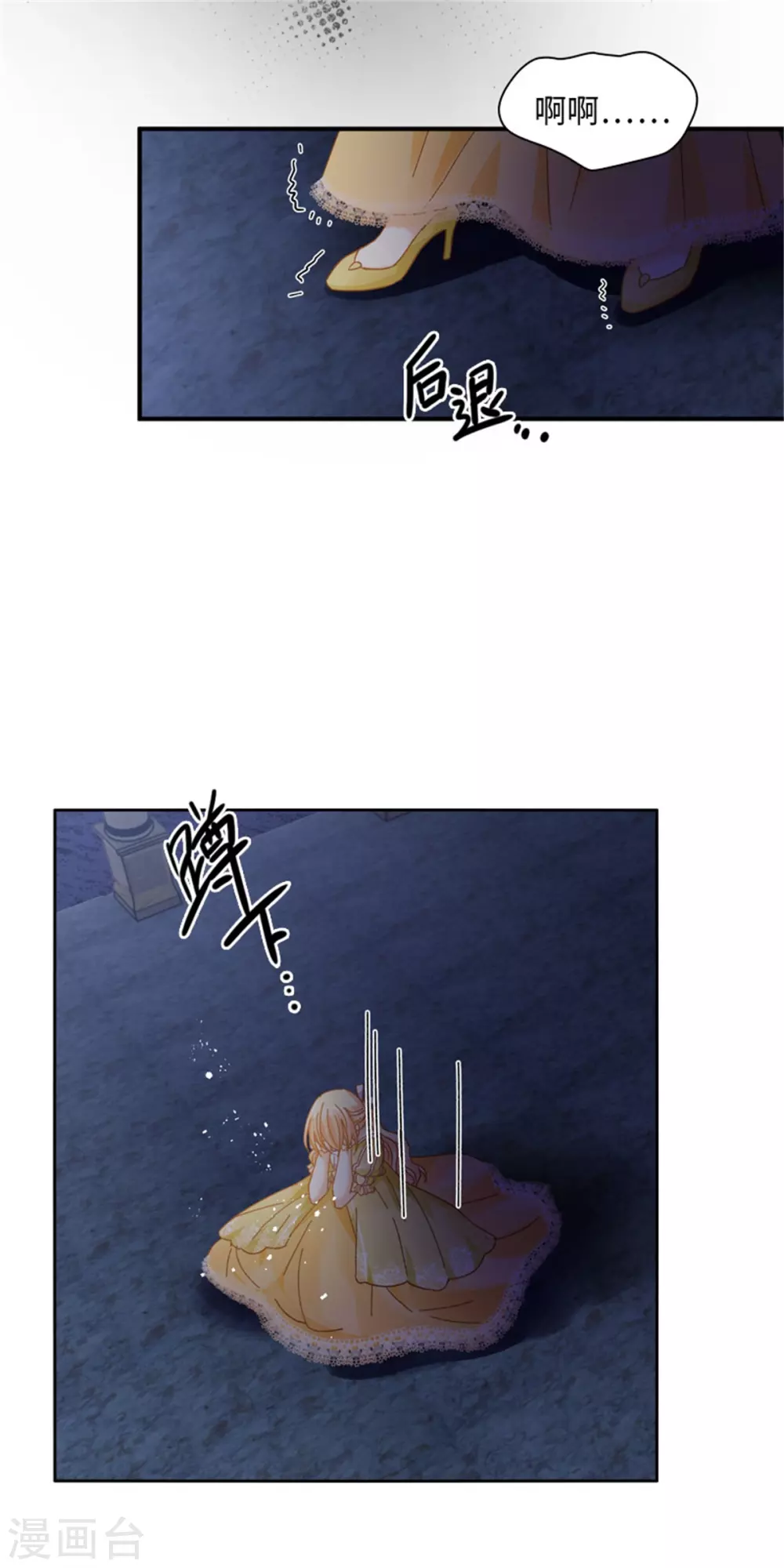 恶女会改变韩漫全集-第二季第48话 什么都不懂无删减无遮挡章节图片 