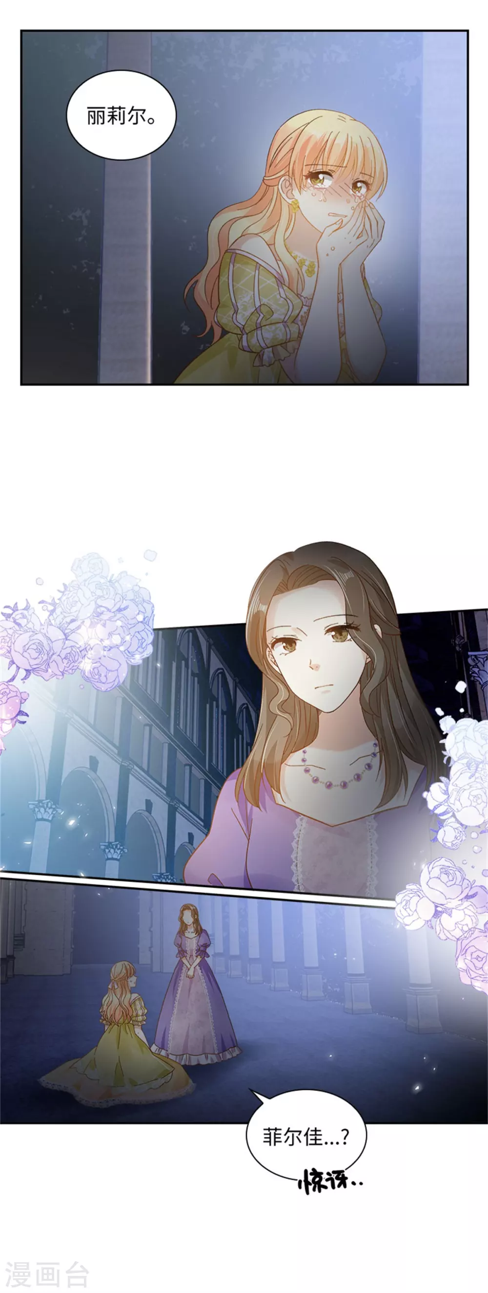 恶女会改变韩漫全集-第二季第48话 什么都不懂无删减无遮挡章节图片 