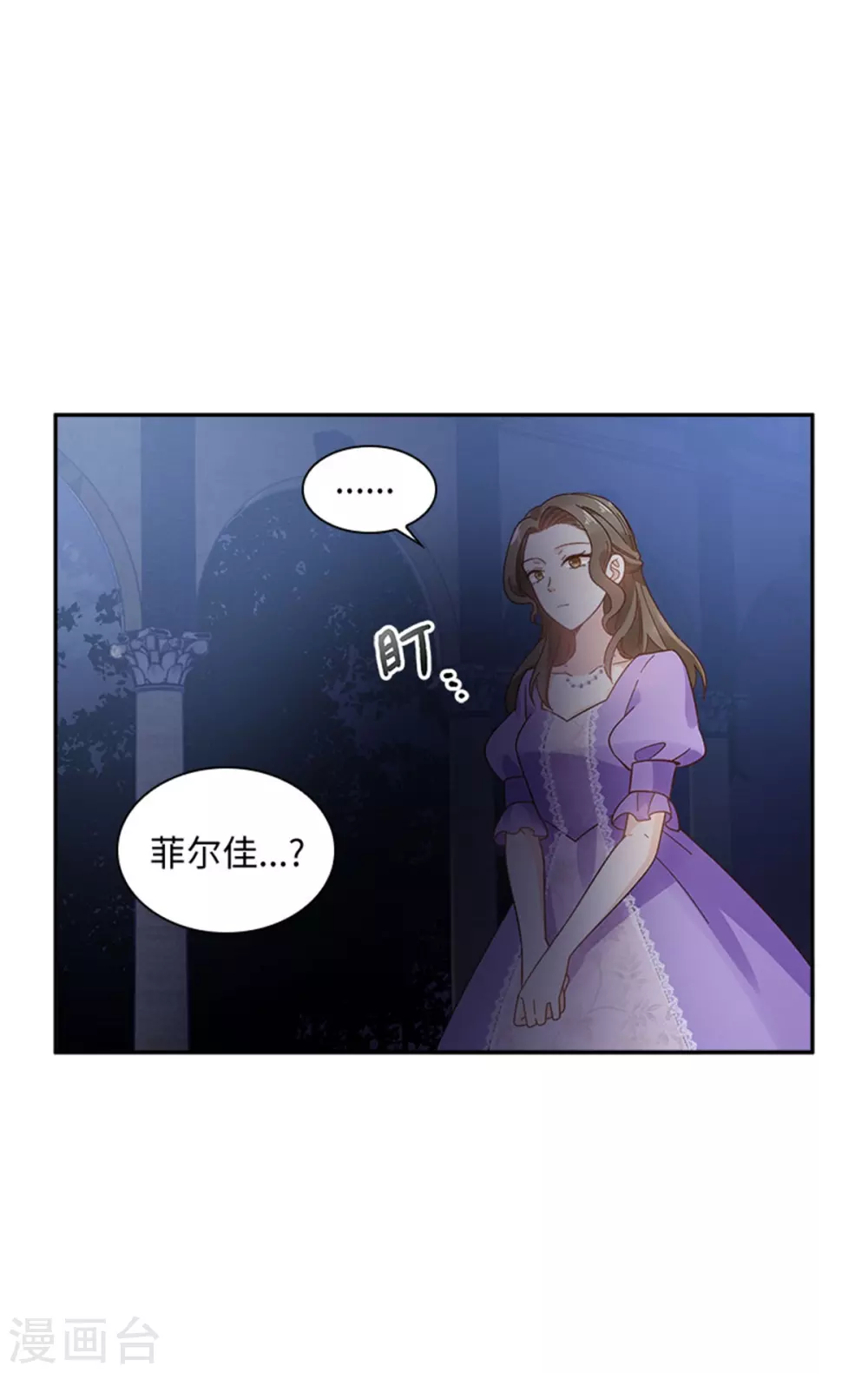 恶女会改变韩漫全集-第二季第48话 什么都不懂无删减无遮挡章节图片 