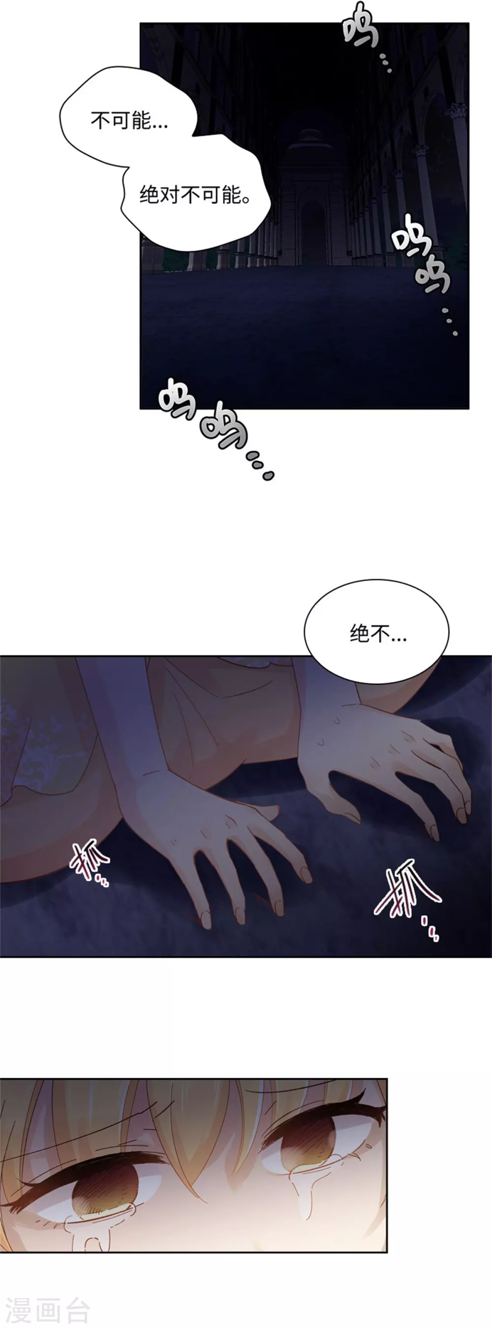 恶女会改变韩漫全集-第二季第48话 什么都不懂无删减无遮挡章节图片 
