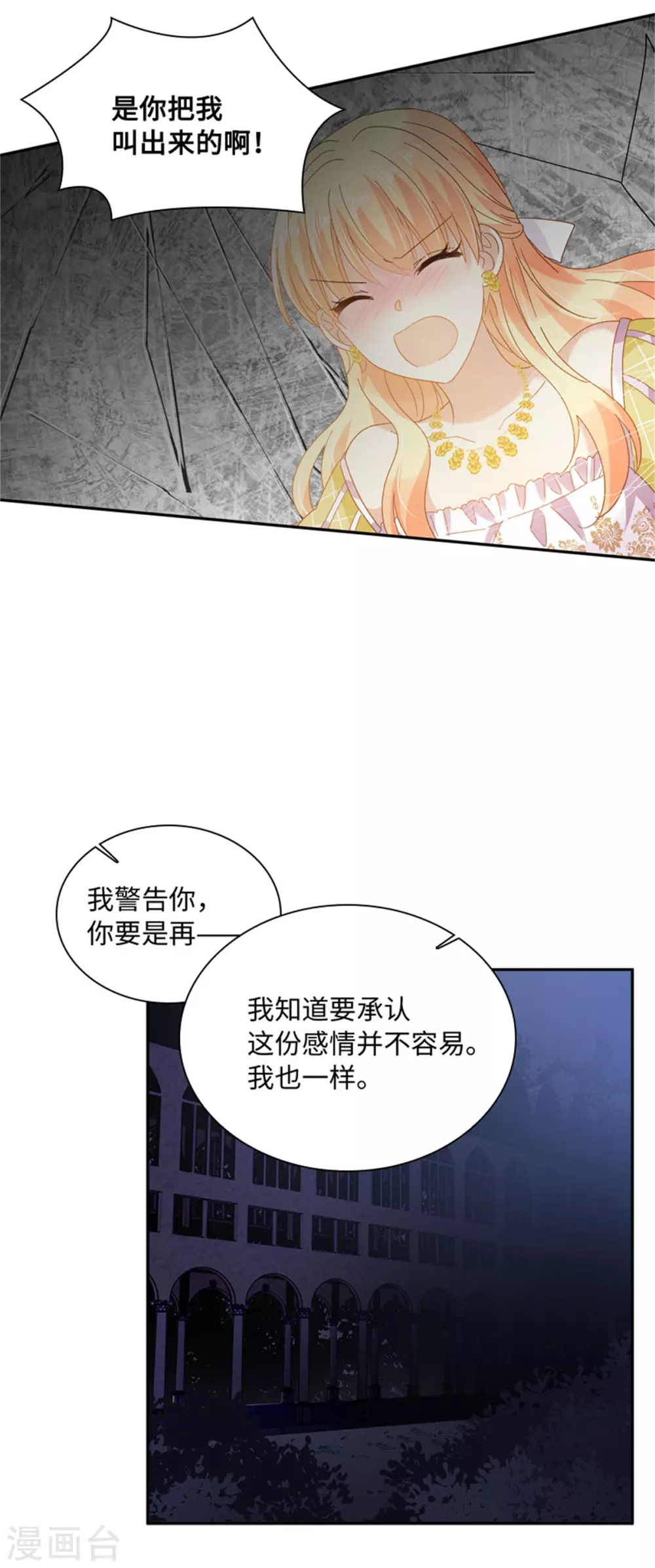 恶女会改变韩漫全集-第二季第48话 什么都不懂无删减无遮挡章节图片 