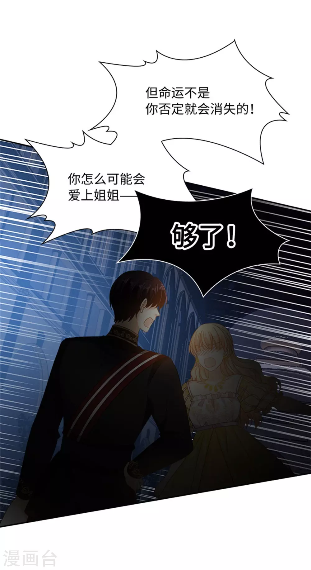 恶女会改变韩漫全集-第二季第48话 什么都不懂无删减无遮挡章节图片 
