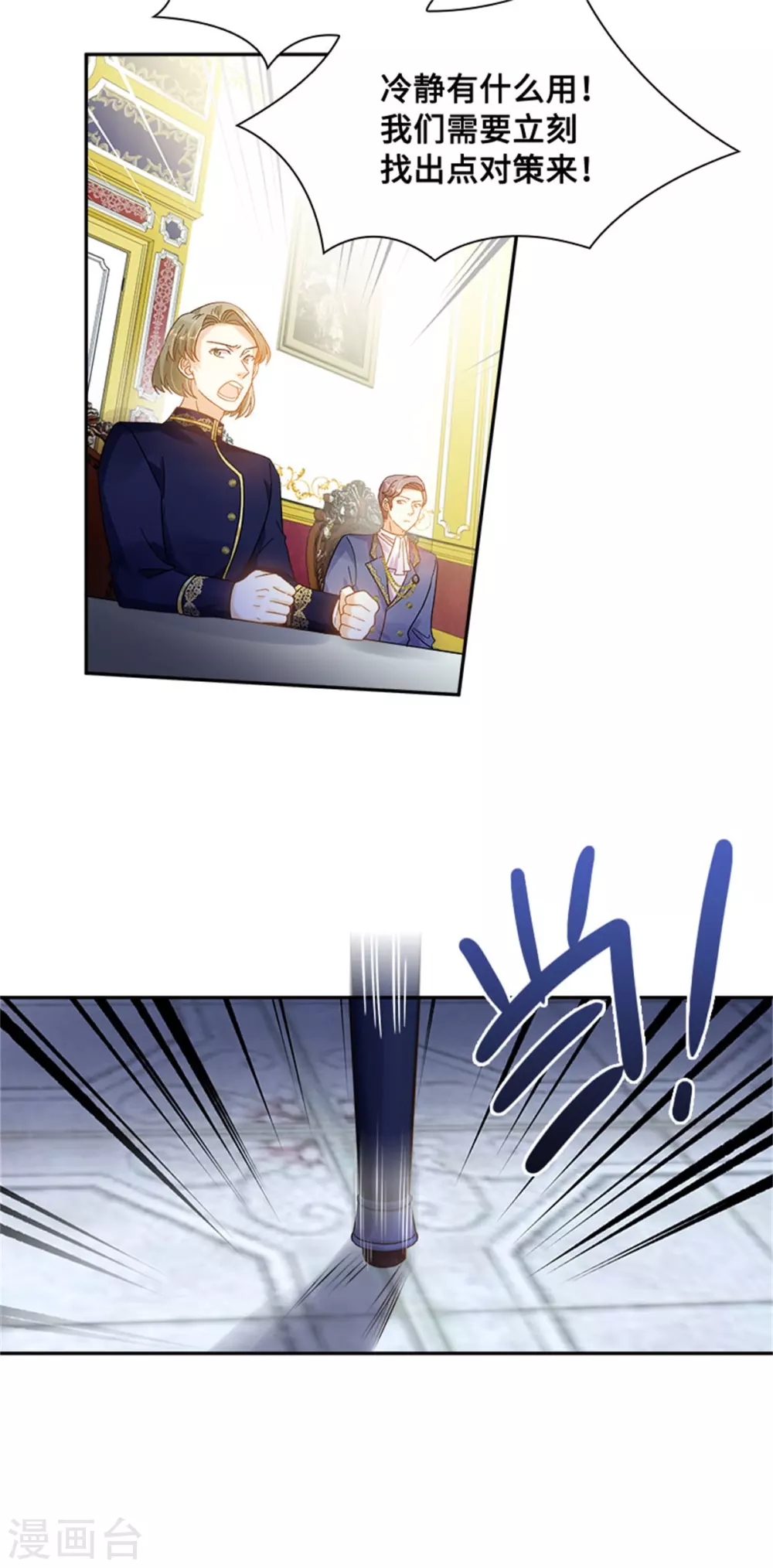 恶女会改变韩漫全集-第二季第49话 求助无删减无遮挡章节图片 