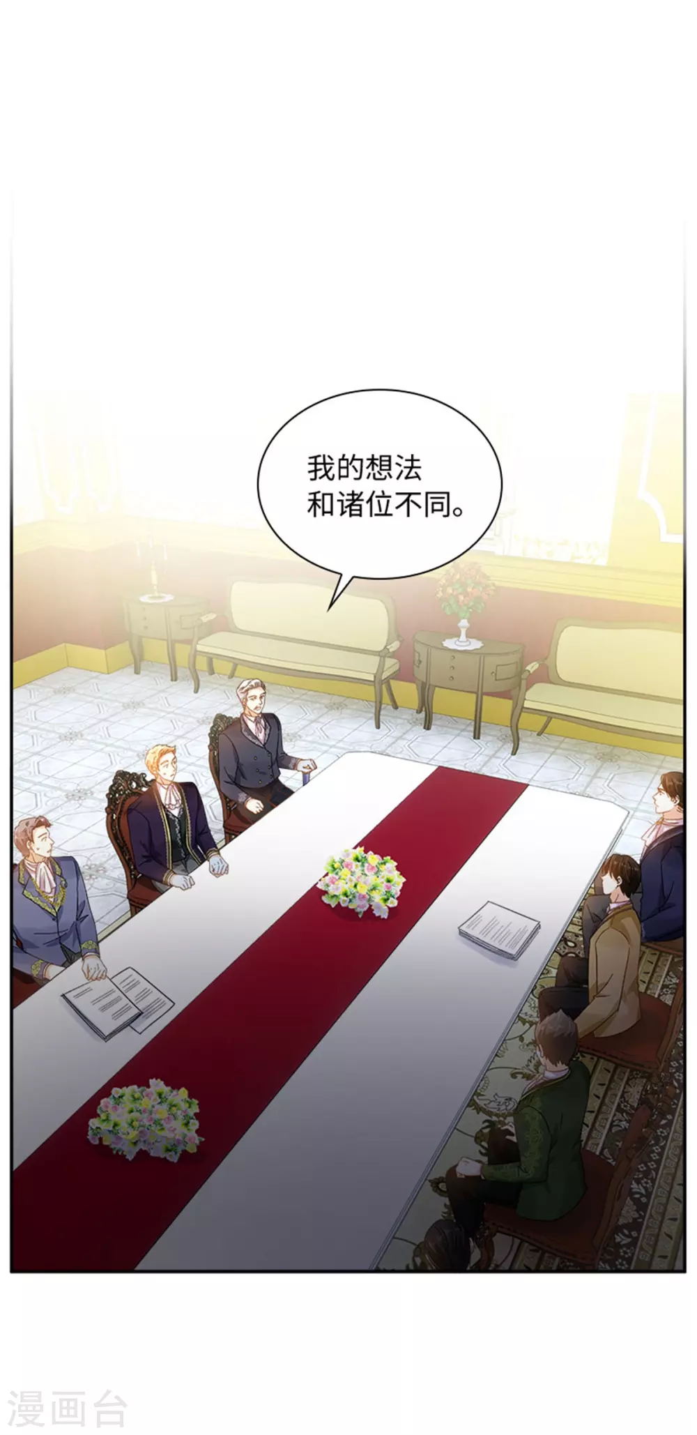 恶女会改变韩漫全集-第二季第49话 求助无删减无遮挡章节图片 