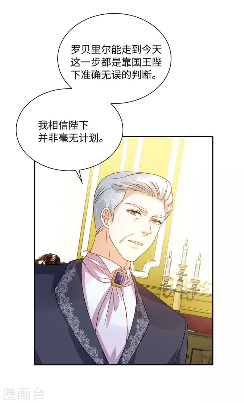 恶女会改变韩漫全集-第二季第49话 求助无删减无遮挡章节图片 