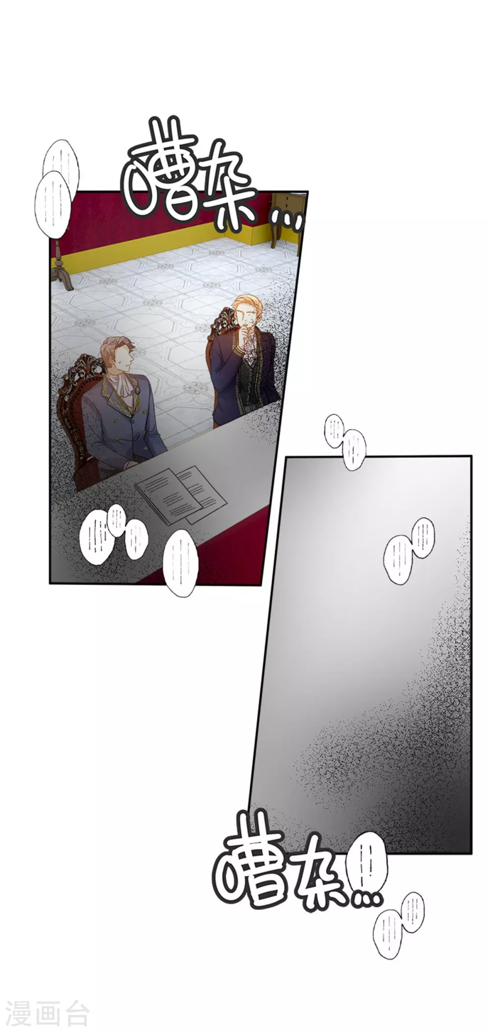恶女会改变韩漫全集-第二季第49话 求助无删减无遮挡章节图片 