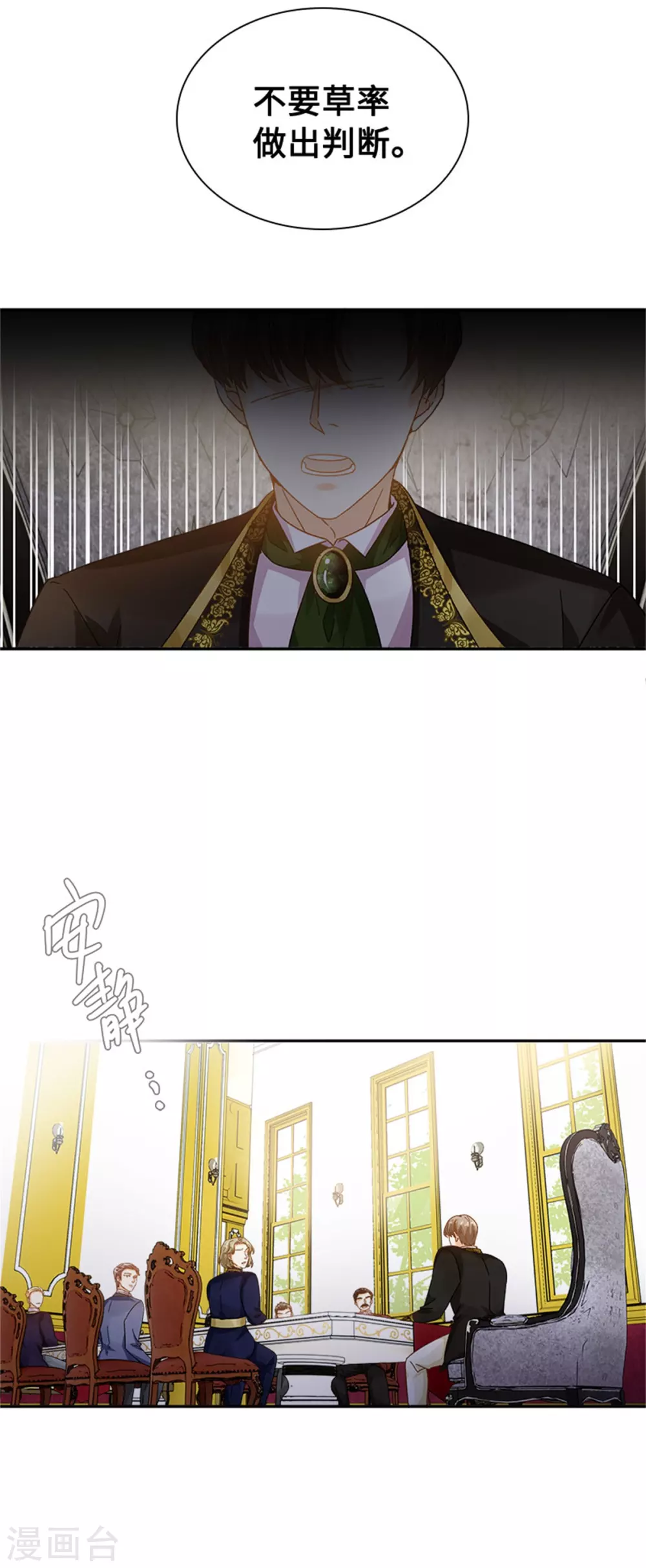 恶女会改变韩漫全集-第二季第49话 求助无删减无遮挡章节图片 