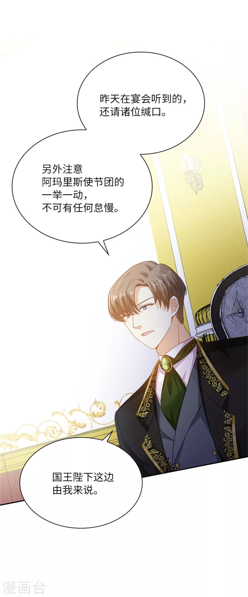 恶女会改变韩漫全集-第二季第49话 求助无删减无遮挡章节图片 