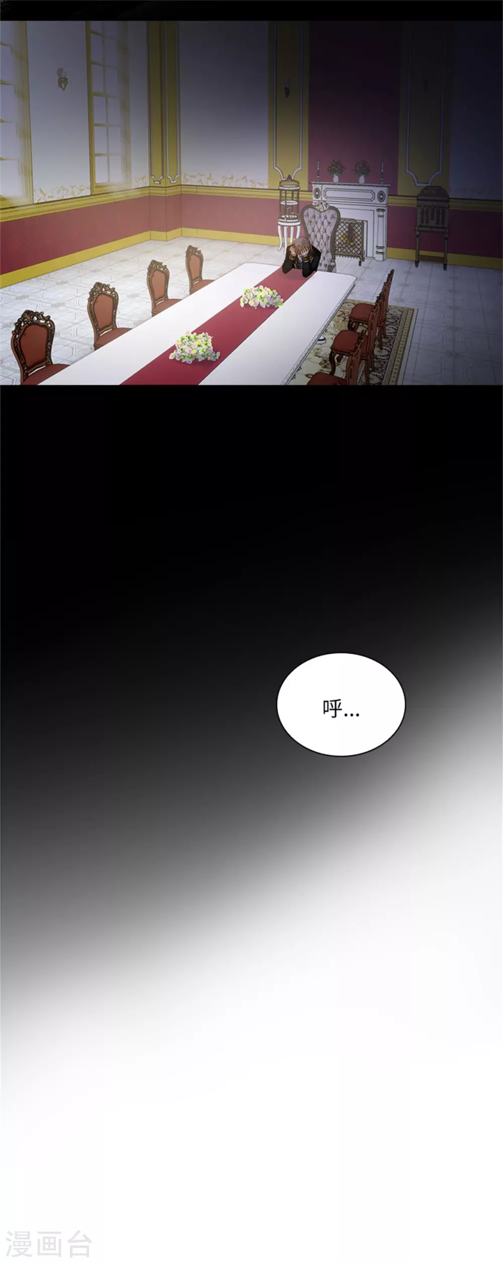 恶女会改变韩漫全集-第二季第49话 求助无删减无遮挡章节图片 