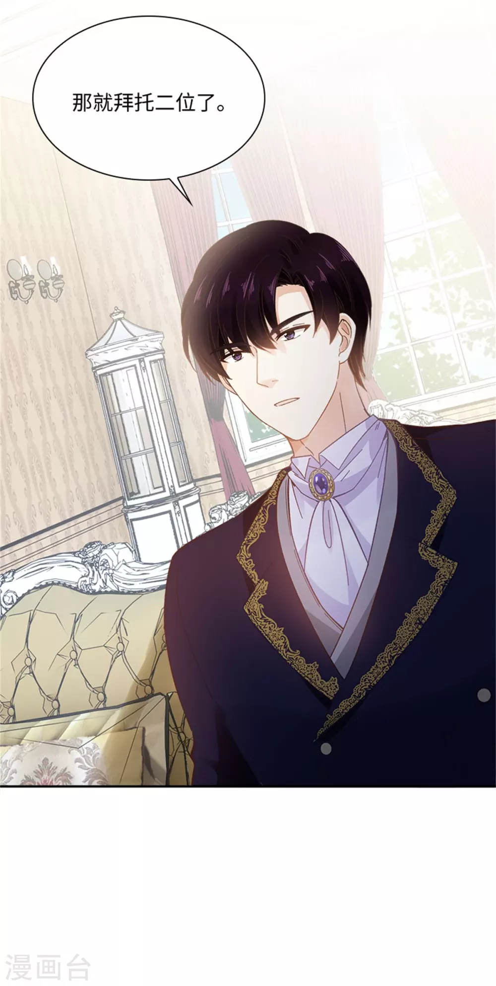 恶女会改变韩漫全集-第二季第49话 求助无删减无遮挡章节图片 