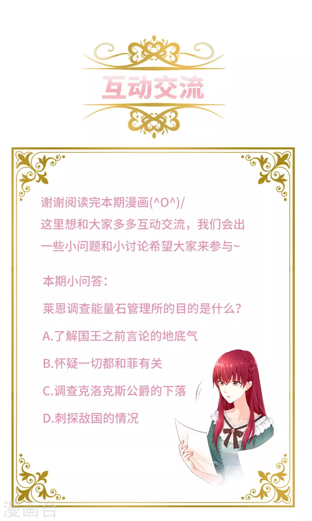 恶女会改变韩漫全集-第二季第49话 求助无删减无遮挡章节图片 