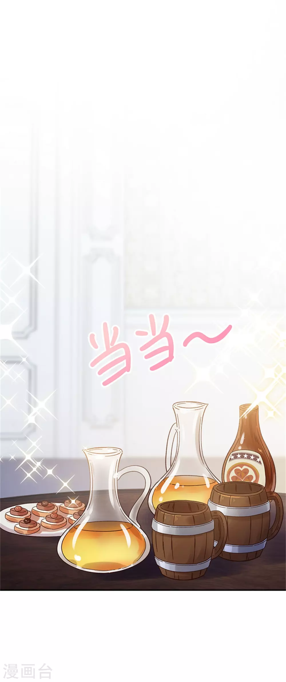 恶女会改变韩漫全集-第二季第50话 畅饮无删减无遮挡章节图片 