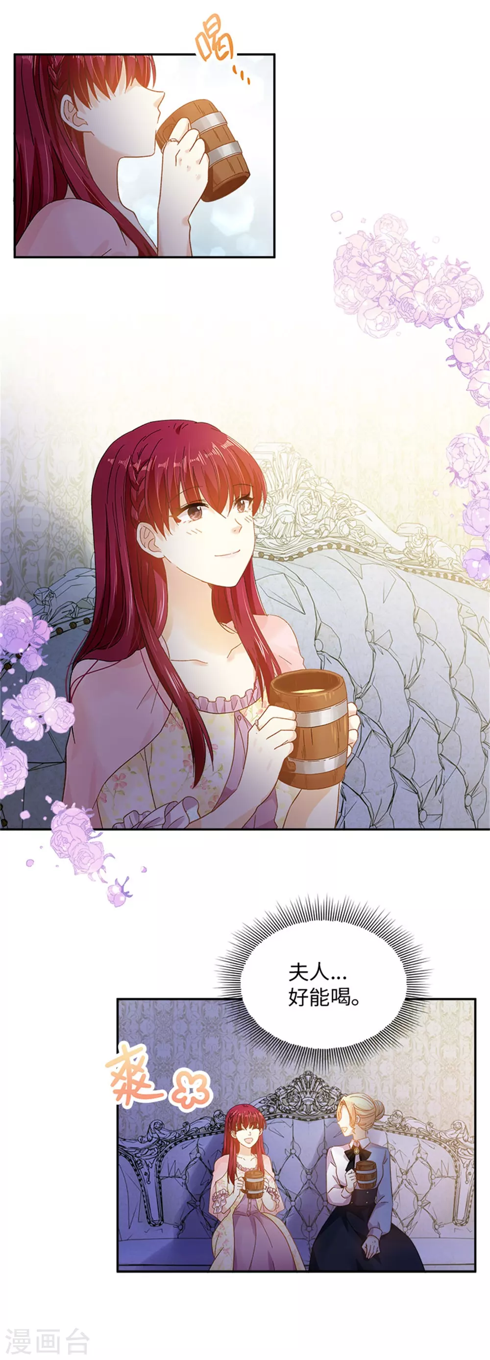 恶女会改变韩漫全集-第二季第50话 畅饮无删减无遮挡章节图片 