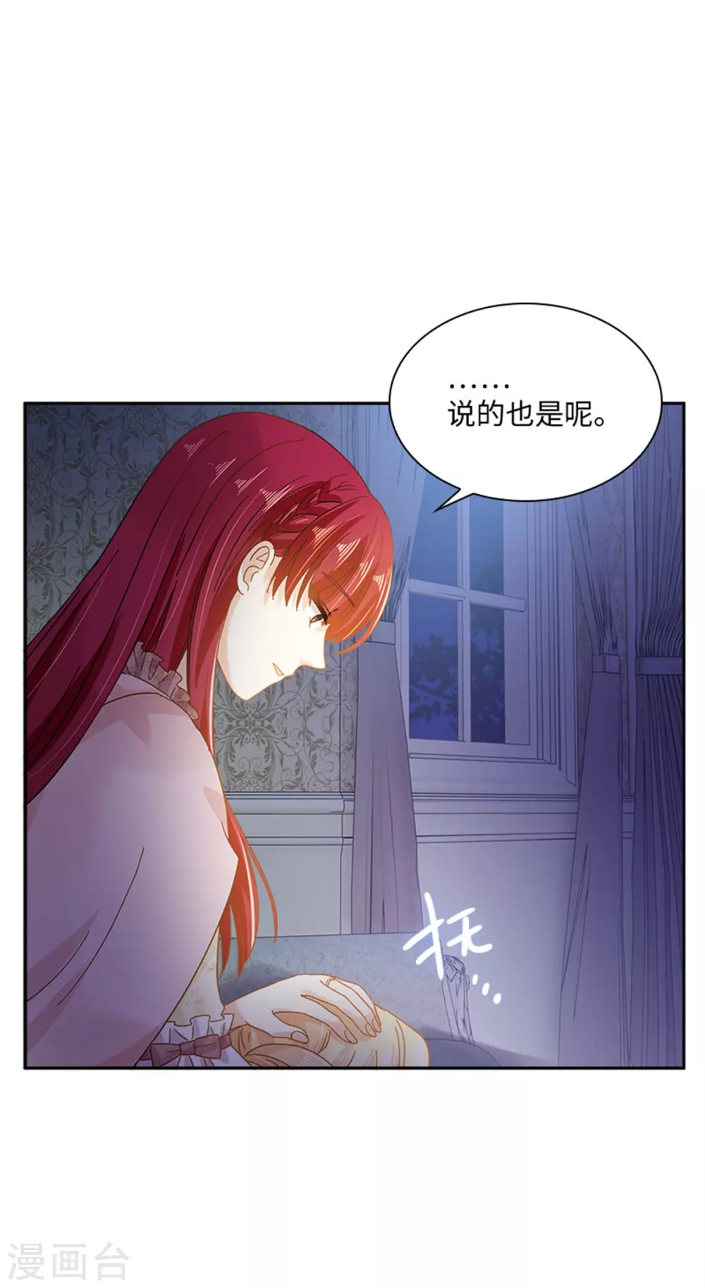恶女会改变韩漫全集-第二季第50话 畅饮无删减无遮挡章节图片 