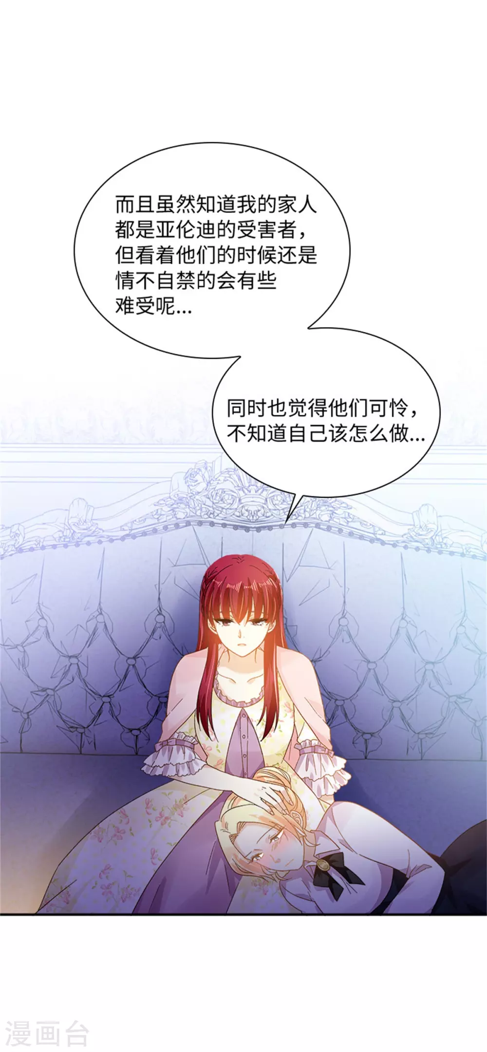 恶女会改变韩漫全集-第二季第50话 畅饮无删减无遮挡章节图片 