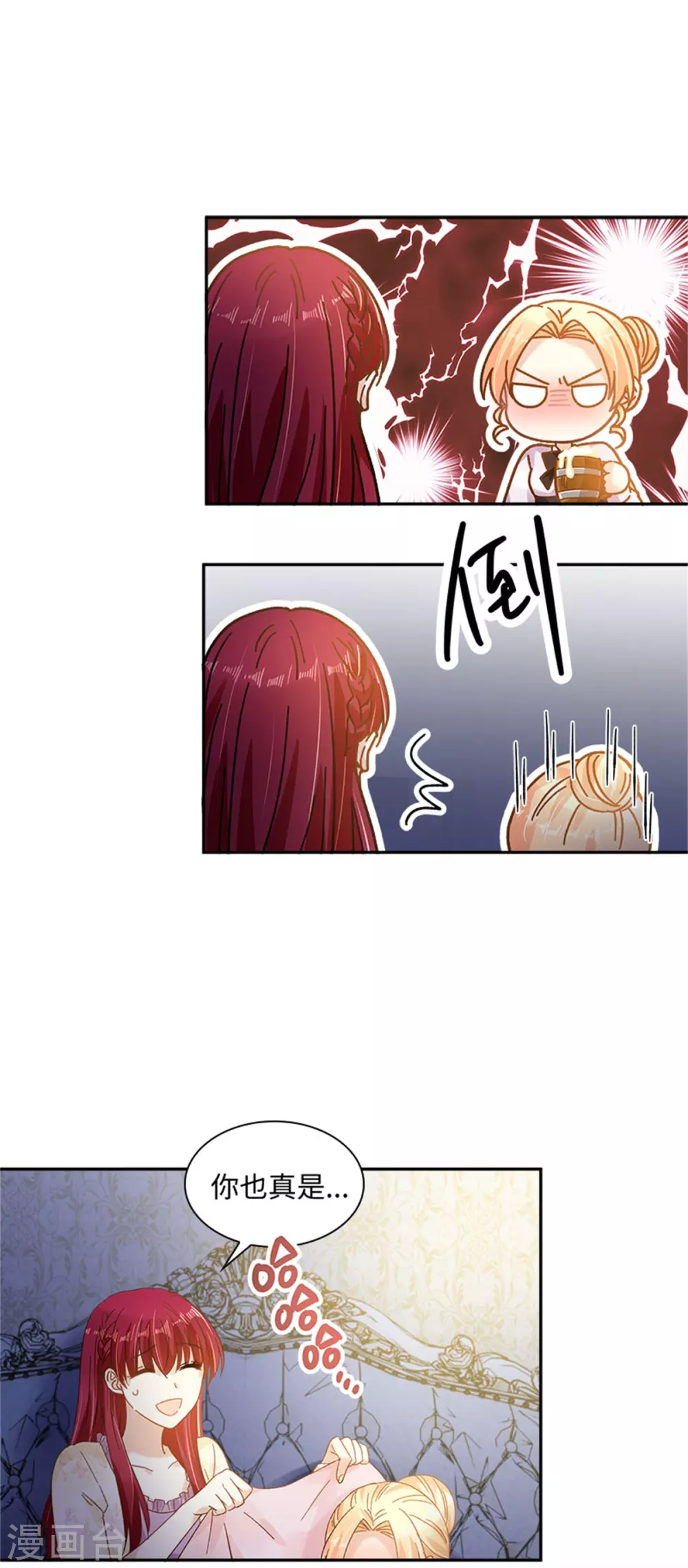 恶女会改变韩漫全集-第二季第50话 畅饮无删减无遮挡章节图片 