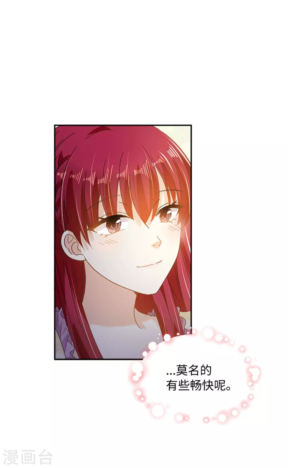 恶女会改变韩漫全集-第二季第50话 畅饮无删减无遮挡章节图片 
