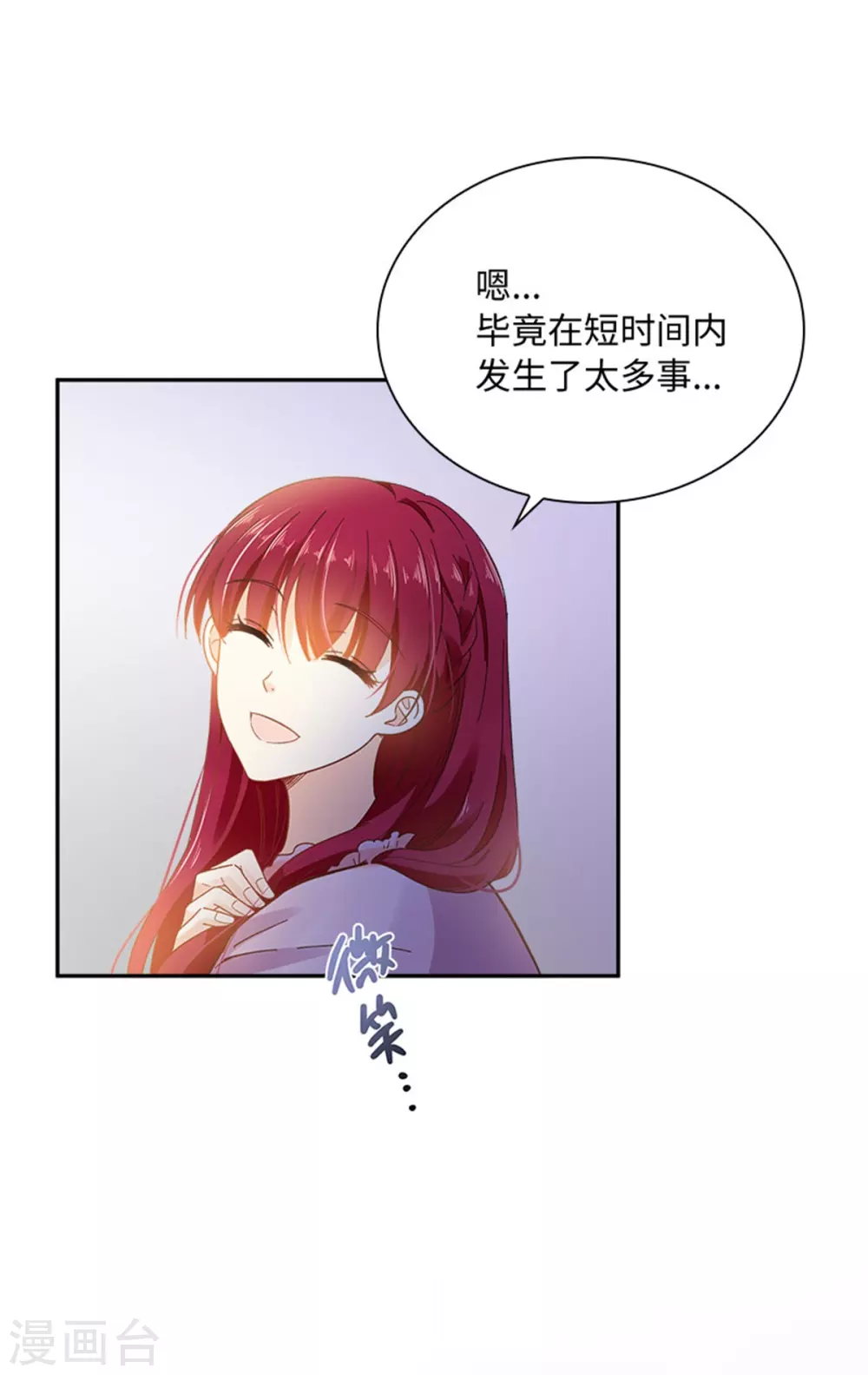 恶女会改变韩漫全集-第二季第50话 畅饮无删减无遮挡章节图片 