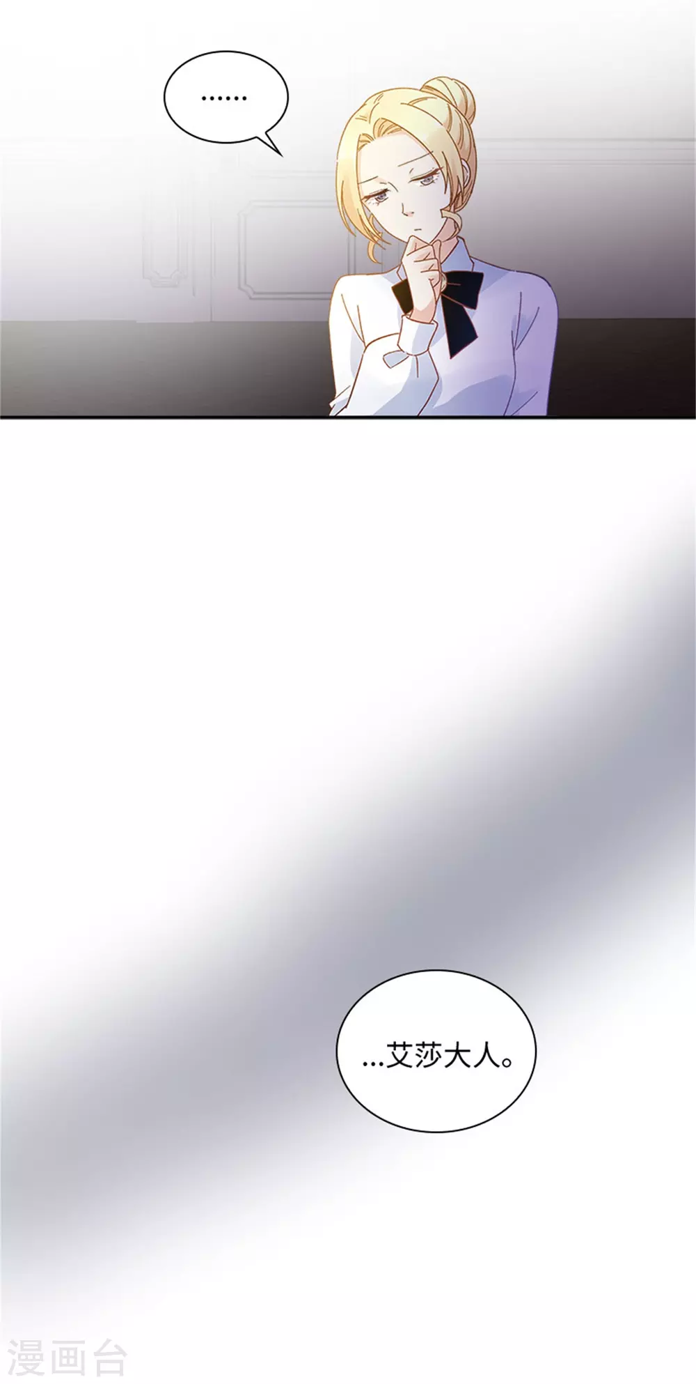 恶女会改变韩漫全集-第二季第50话 畅饮无删减无遮挡章节图片 
